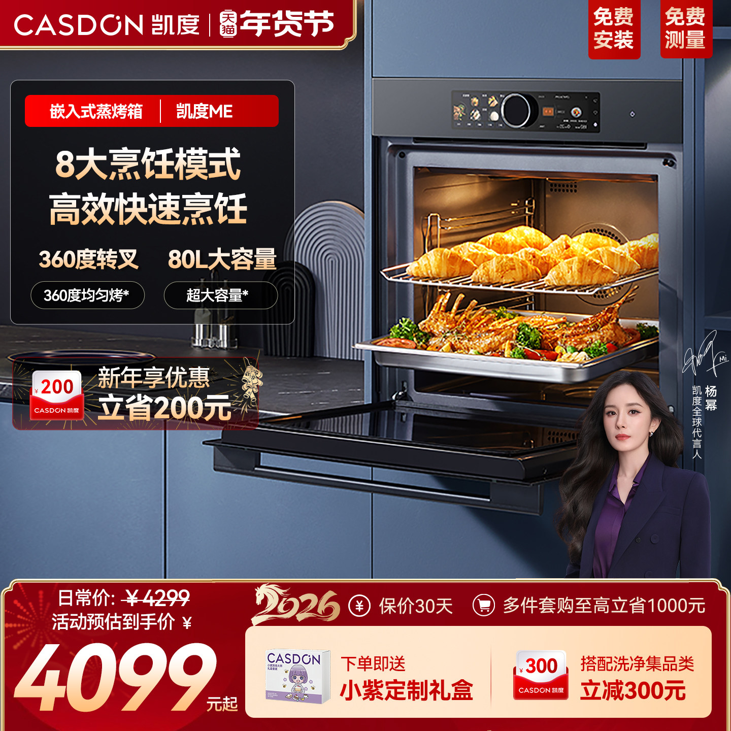 凯度嵌入式电烤箱大容量双热风家用烘焙烤箱ME