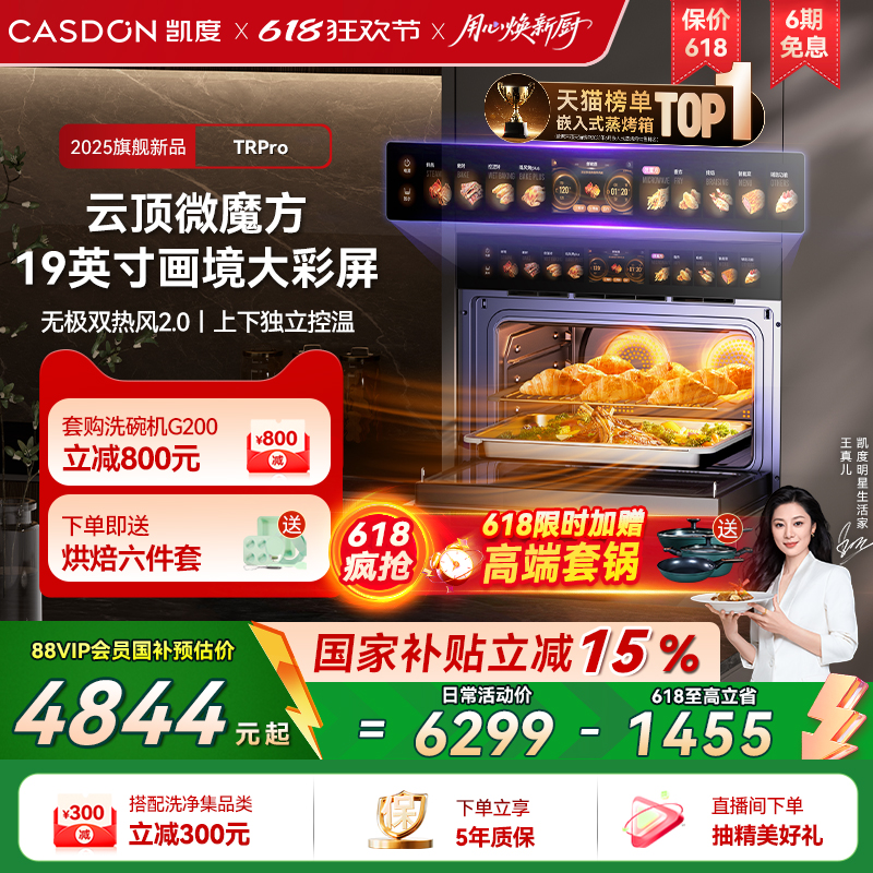 TRpro΢һǶʽ˫ȷ4844.15Ԫ