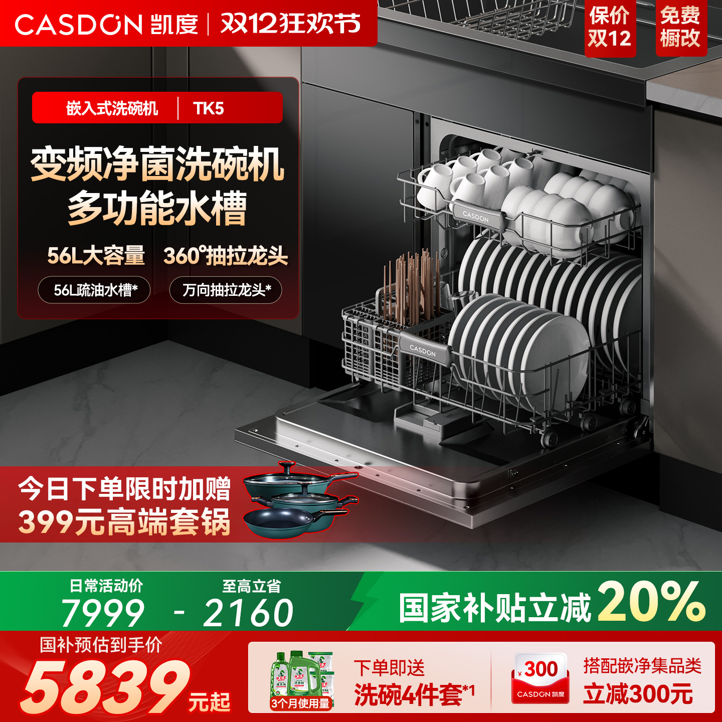 TK5ˮ۳ȫԶϴǶʽϴ 5839.2Ԫ()