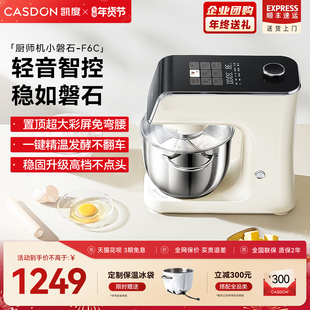 凯度小磐石厨师机家用全自动小型和揉面条料理机F6C