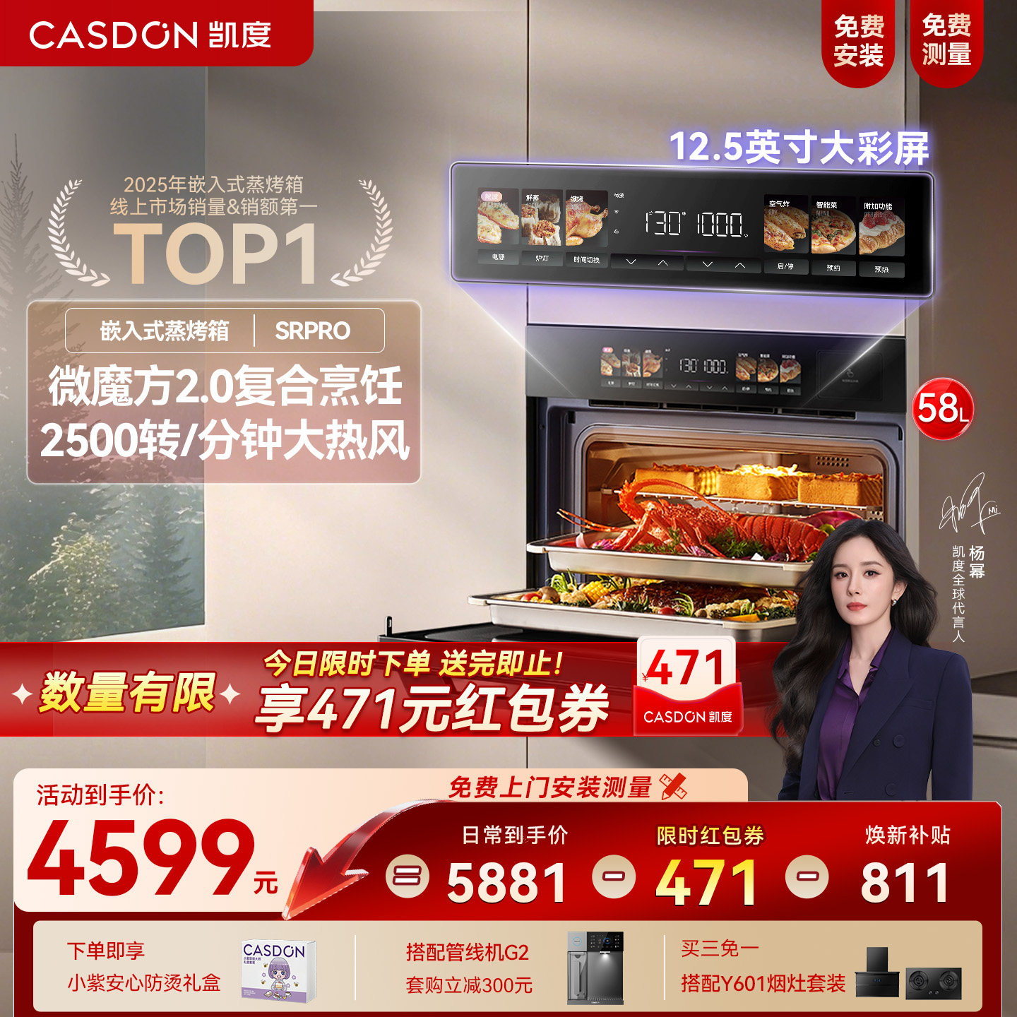 【杨幂推荐】凯度SRpro微蒸烤一体机嵌入式五合一家用烤箱微波炉