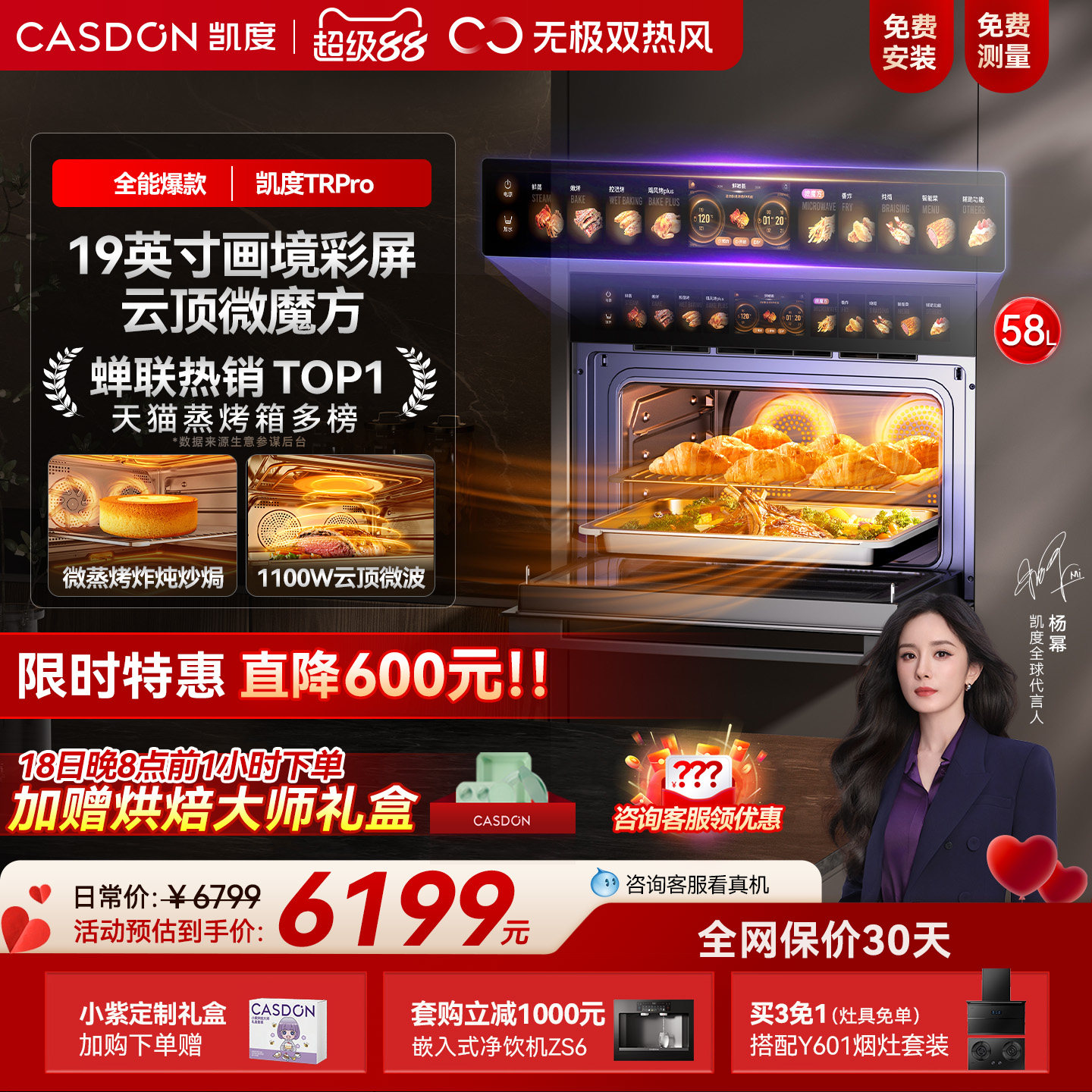 【旗舰爆款】凯度TRpro微蒸烤一体机嵌入式蒸烤箱双热风家用蒸箱