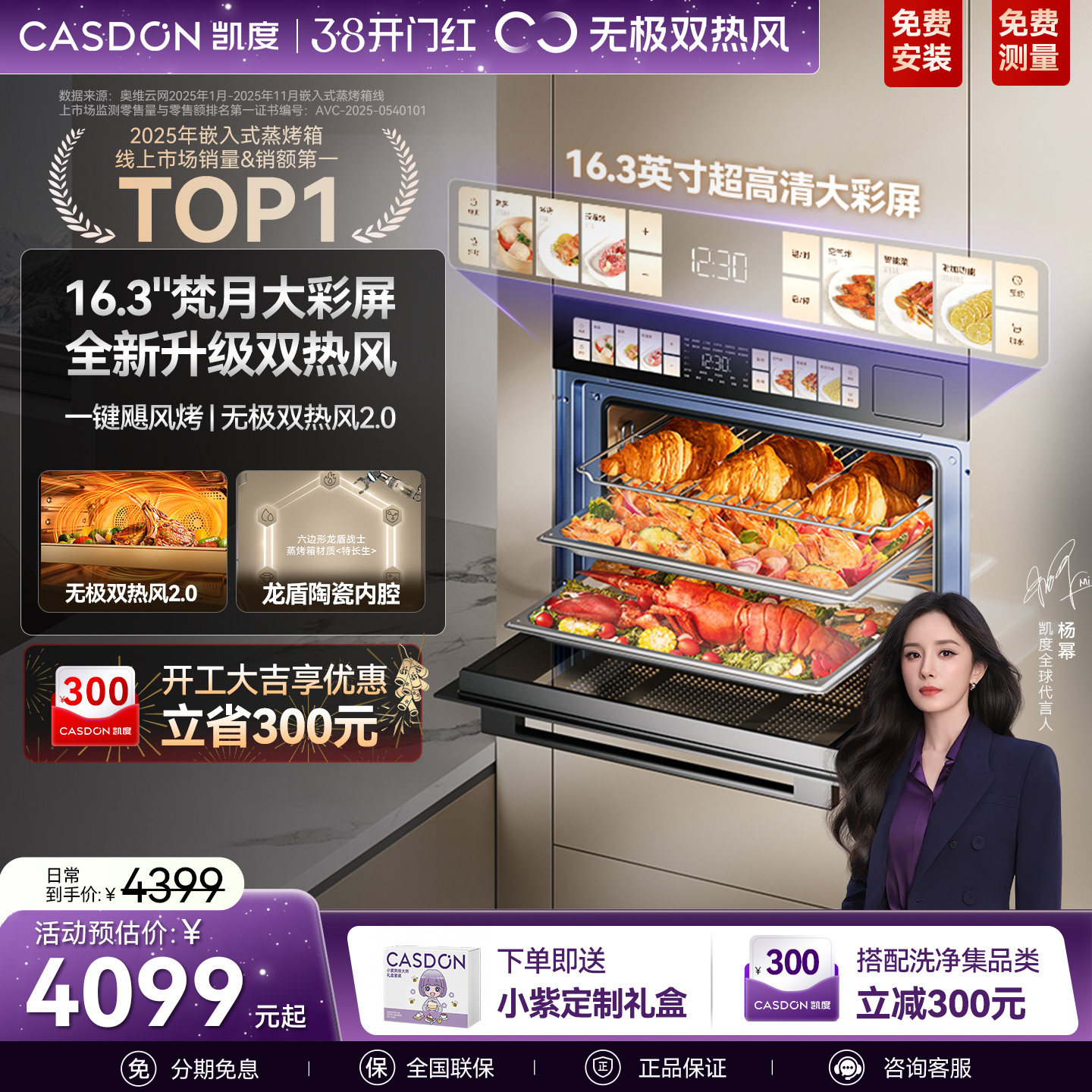 【杨幂推荐】凯度G10pro蒸烤炸一体机嵌入式蒸烤箱家用烤箱双热风