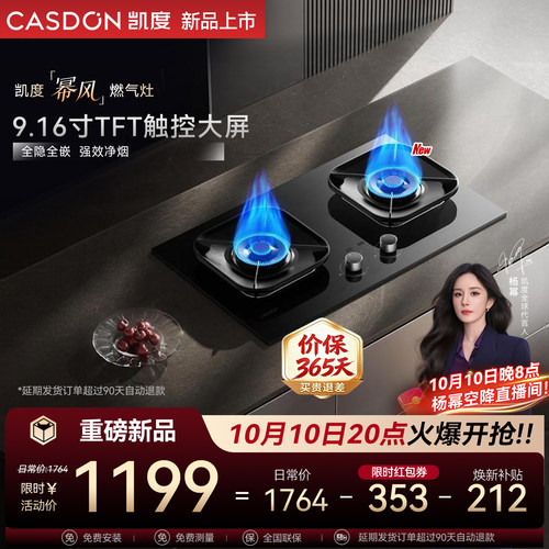 凯度幂风灶具ZT100 Muse猛火燃气灶煤气天然气液化双换装台家用