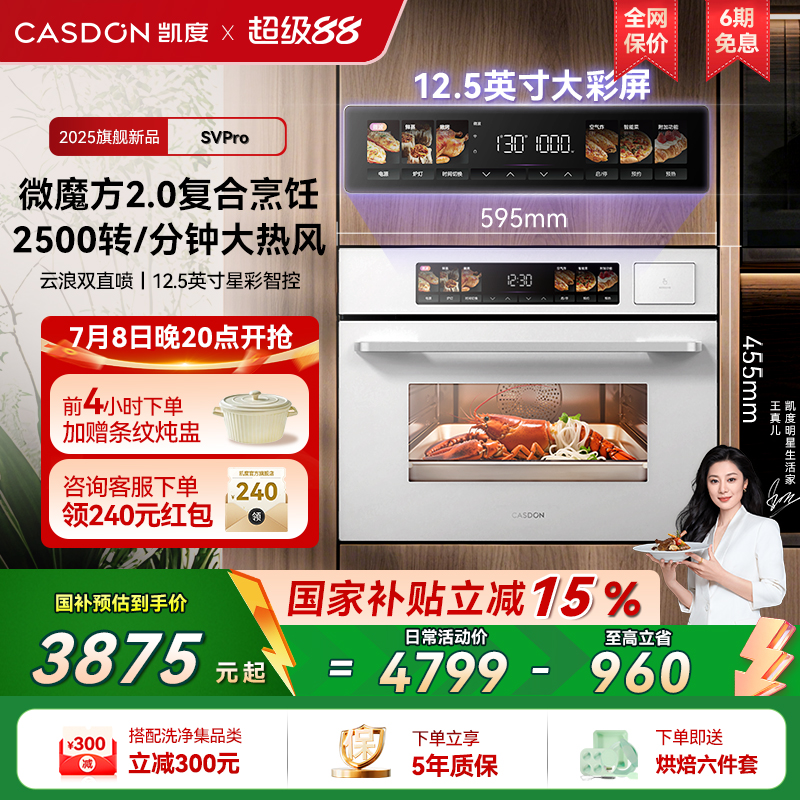 ɫ ƷSVpro΢һǶʽÿ΢¯ɫ4799.15Ԫ