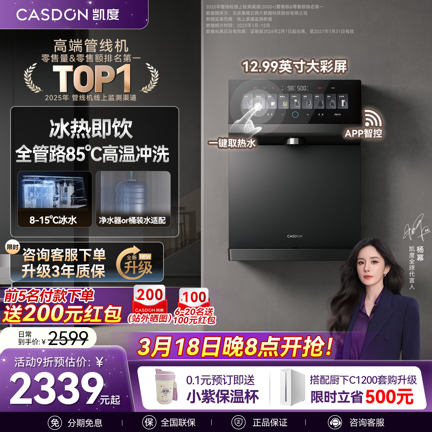 【高温杀菌】凯度冰泉管线机壁挂式直饮机即热饮水机家用新款KG1