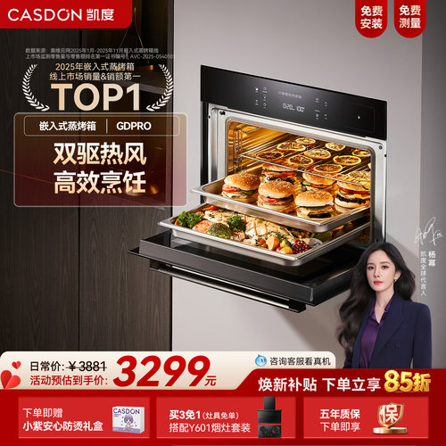 家用蒸烤一体机凯度嵌入式