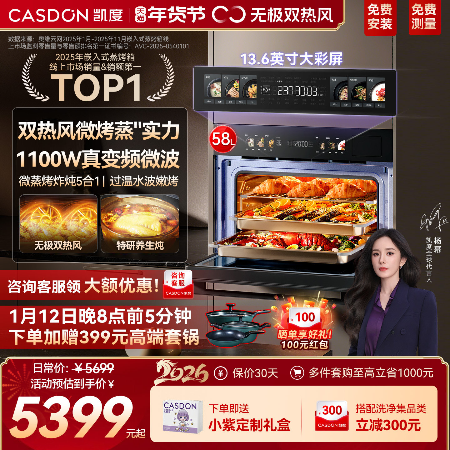 【杨幂推荐】凯度双热风GRpro微波炉微蒸烤一体机嵌入式家用蒸箱