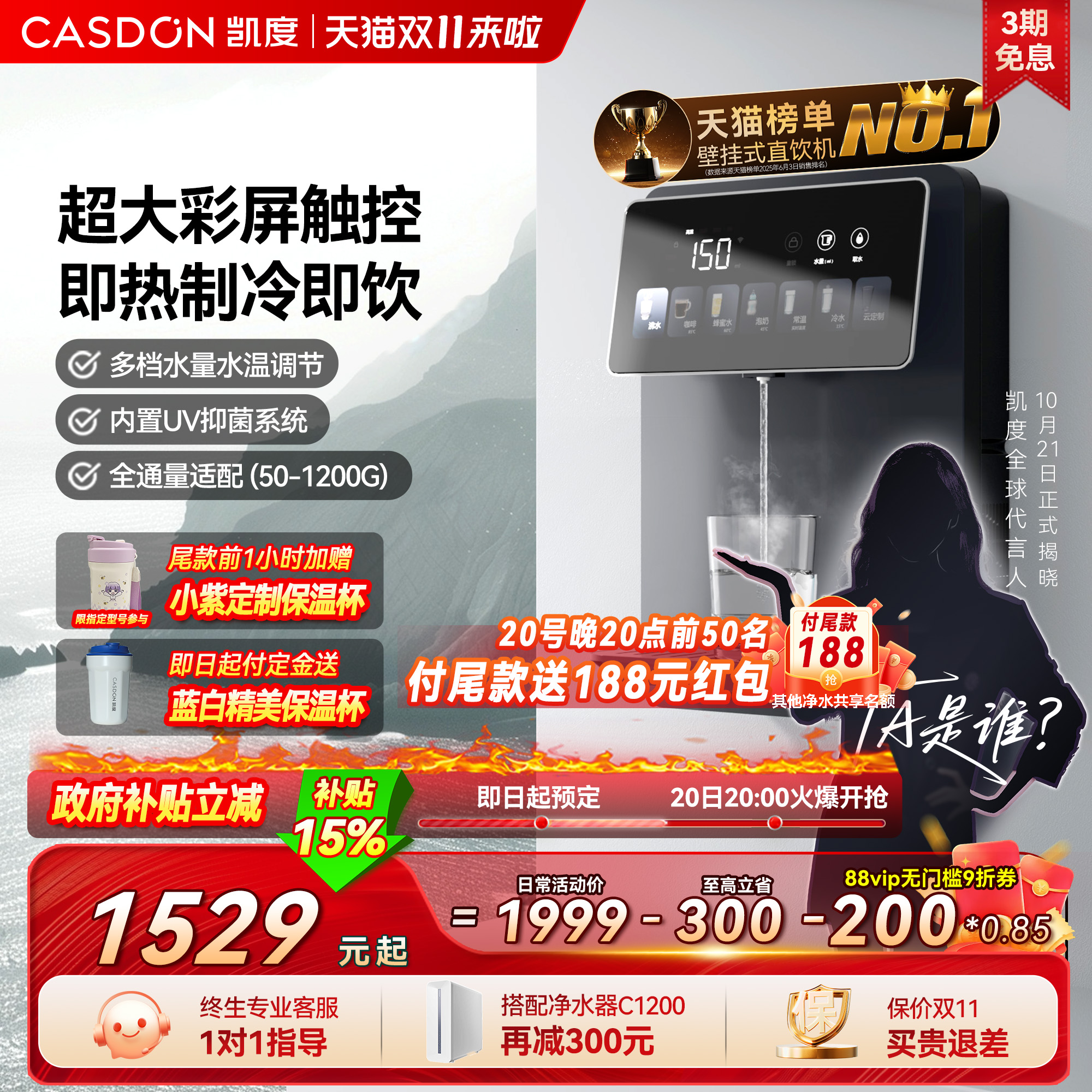 凯度G1管线机壁挂式直饮机净水器家用即热饮水机餐边柜新款