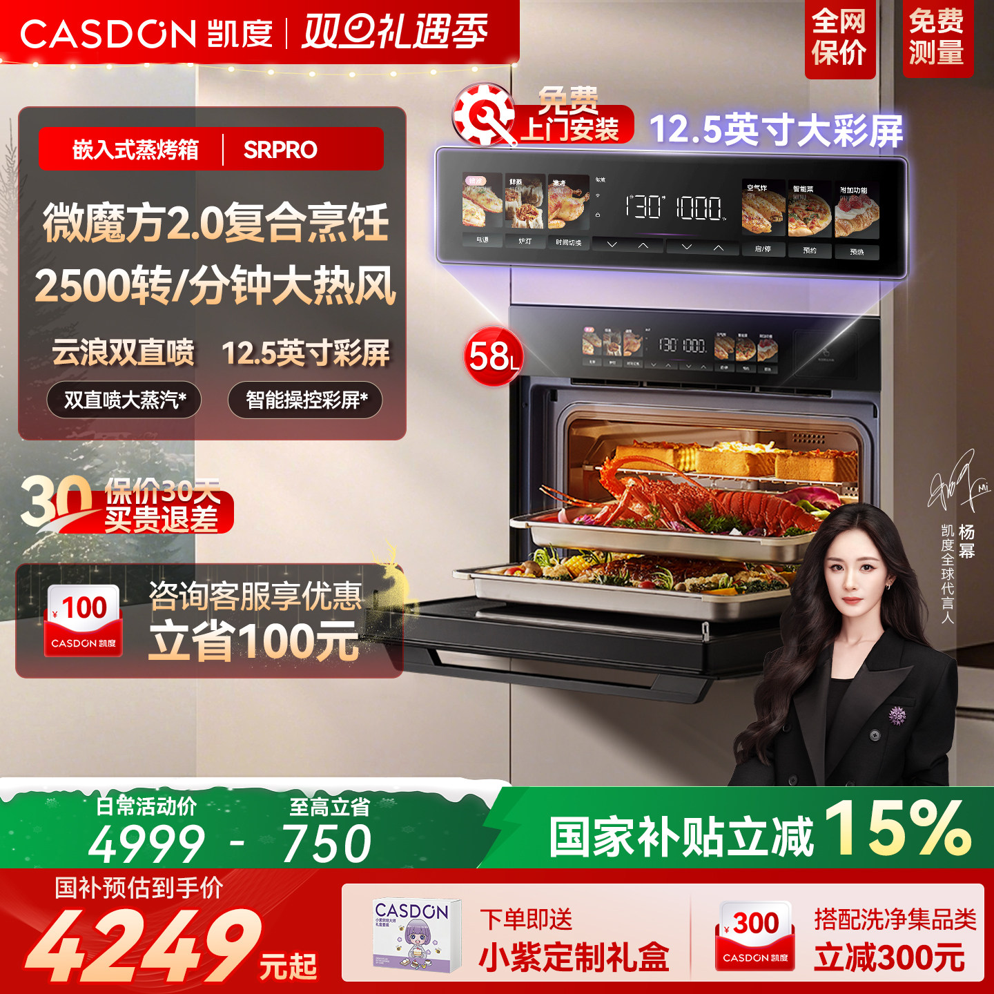 【年度新品】凯度SRpro微蒸烤一体机嵌入式五合一家用烤箱微波炉