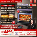 家用蒸箱 凯度双热风GRpro微波炉微蒸烤一体机嵌入式 杨幂推荐