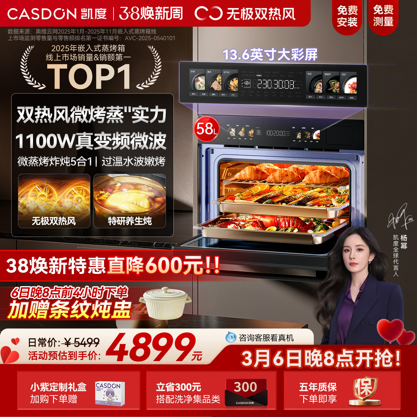 【杨幂推荐】凯度双热风GRpro微波炉微蒸烤一体机嵌入式家用蒸箱