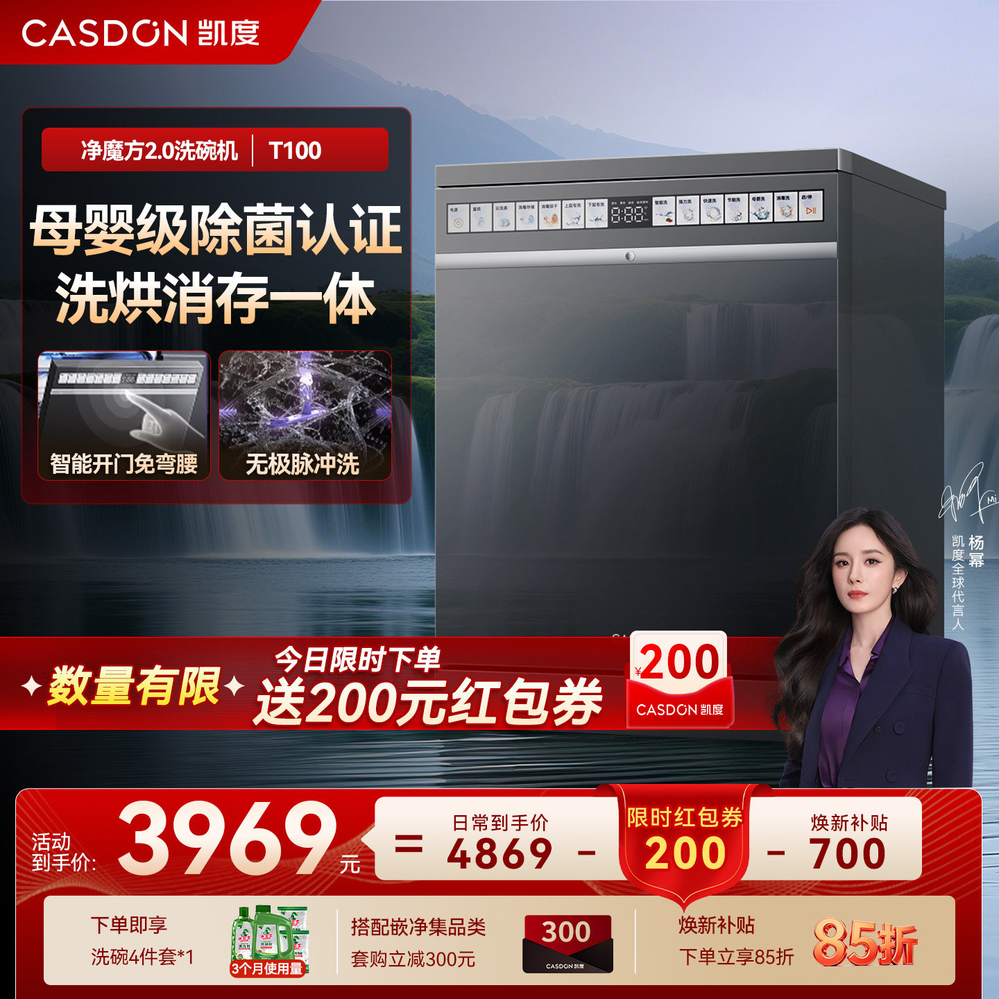 凯度净魔方2.0嵌入式洗碗机T100家用16套+3洗碗消毒烘干一