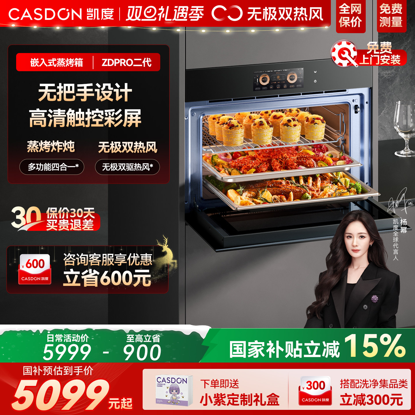 【政府补贴】凯度ZDpro二代蒸烤箱一体机嵌入式家用四合一双热风