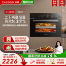 蒸烤箱二合一電蒸箱家用 CASDON 凱度 SE二代嵌入式 蒸烤一體機(jī)