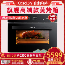 Casdon / Kaidu sr60b-td embedded electric steaming oven two in one household steaming and baking machine