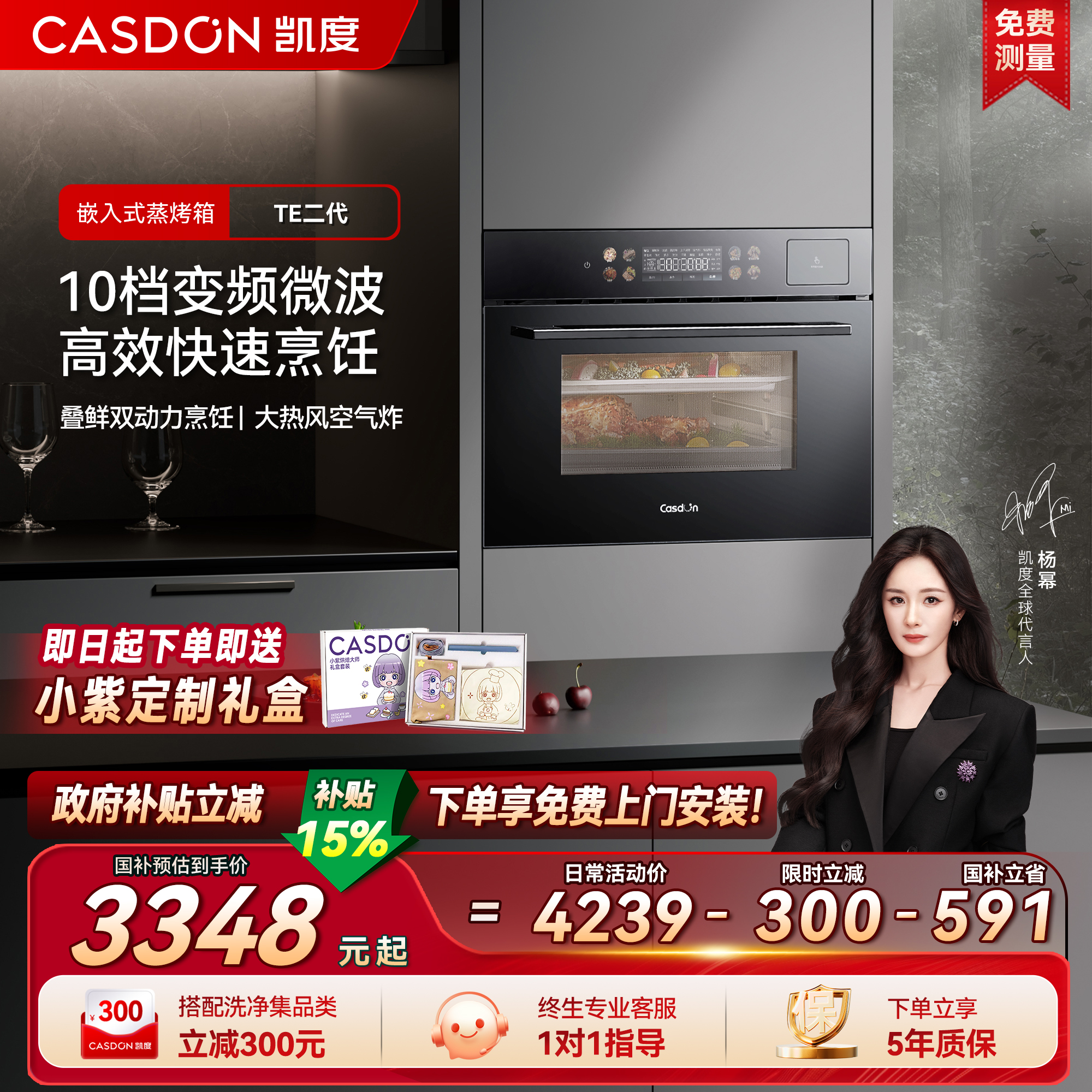 【全新二代】凯度TE二代 微蒸烤一体机嵌入式微波炉蒸箱烤箱