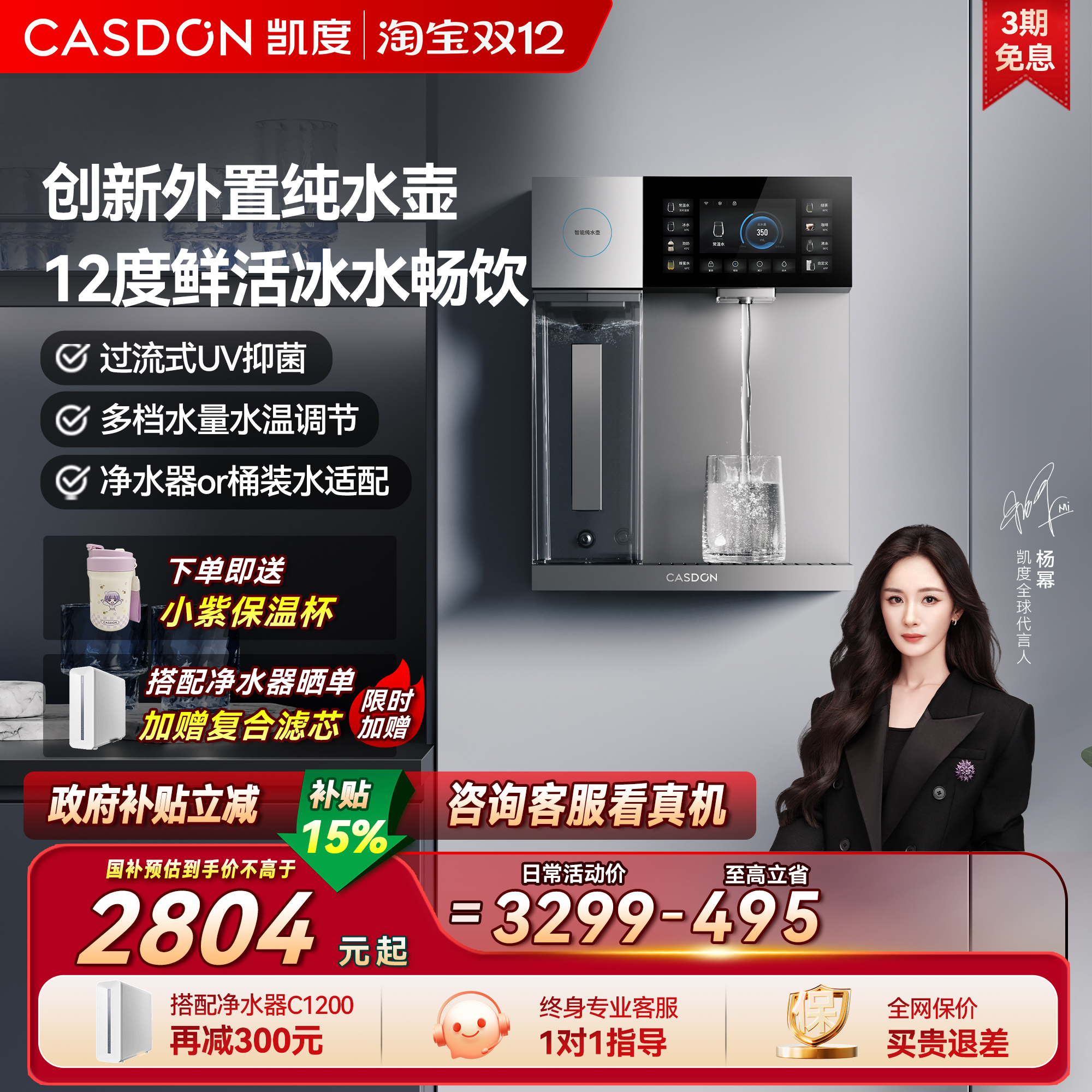 凯度G2管线机冷热壁挂式家用直饮水机2025新款餐边柜净水器套装