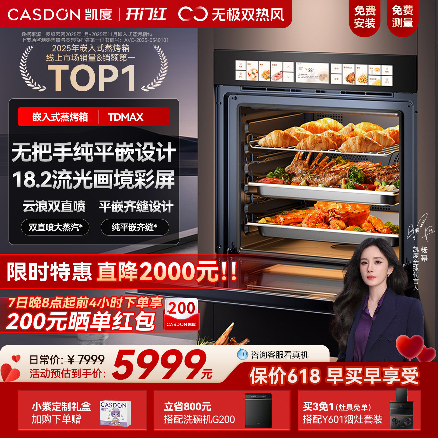 凯度TDMAX彩屏80L大容量蒸烤一体机嵌入式蒸烤箱双热风家用蒸箱