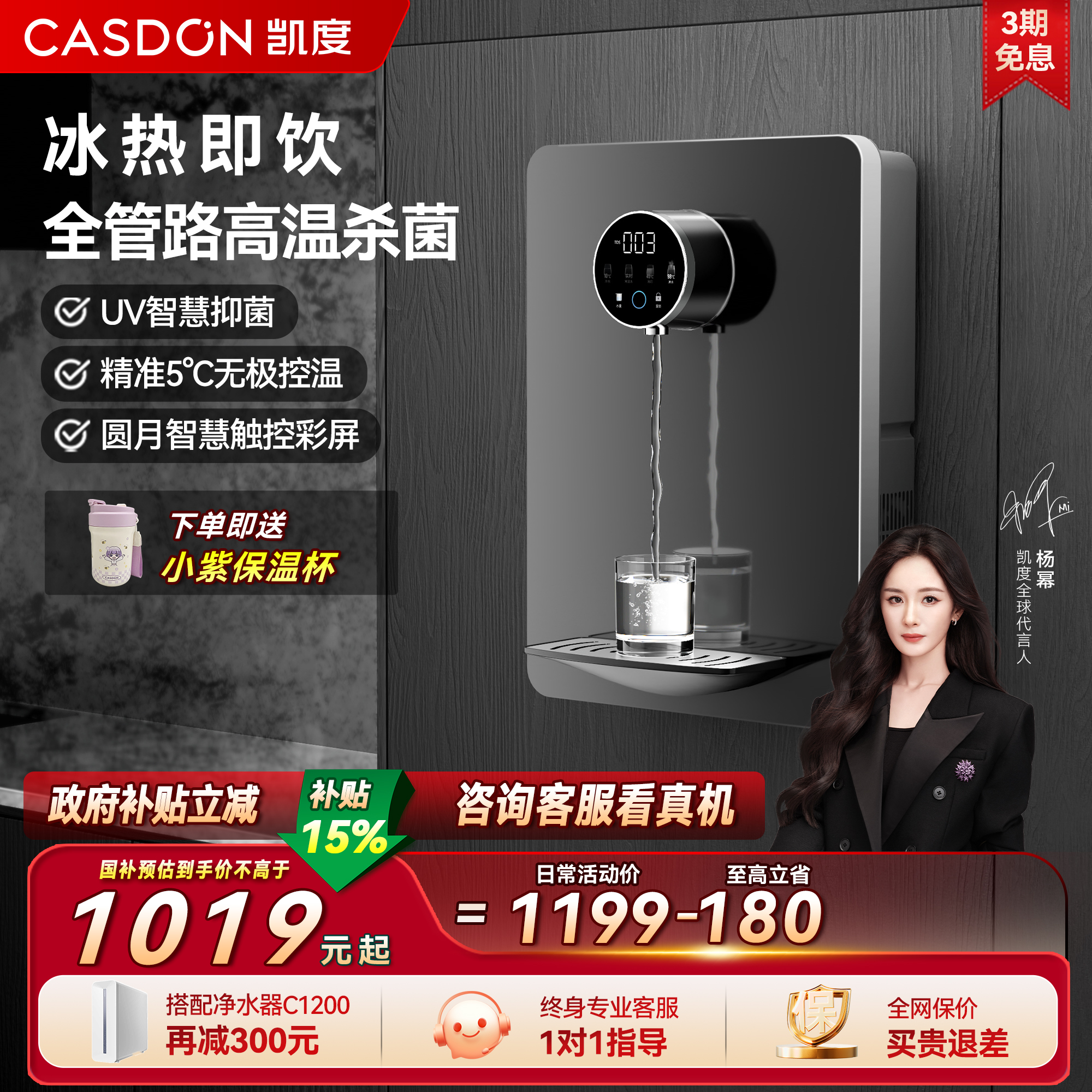 凯度X1管线机壁挂式净水器家用即热饮水机餐边柜直饮过滤电水壶