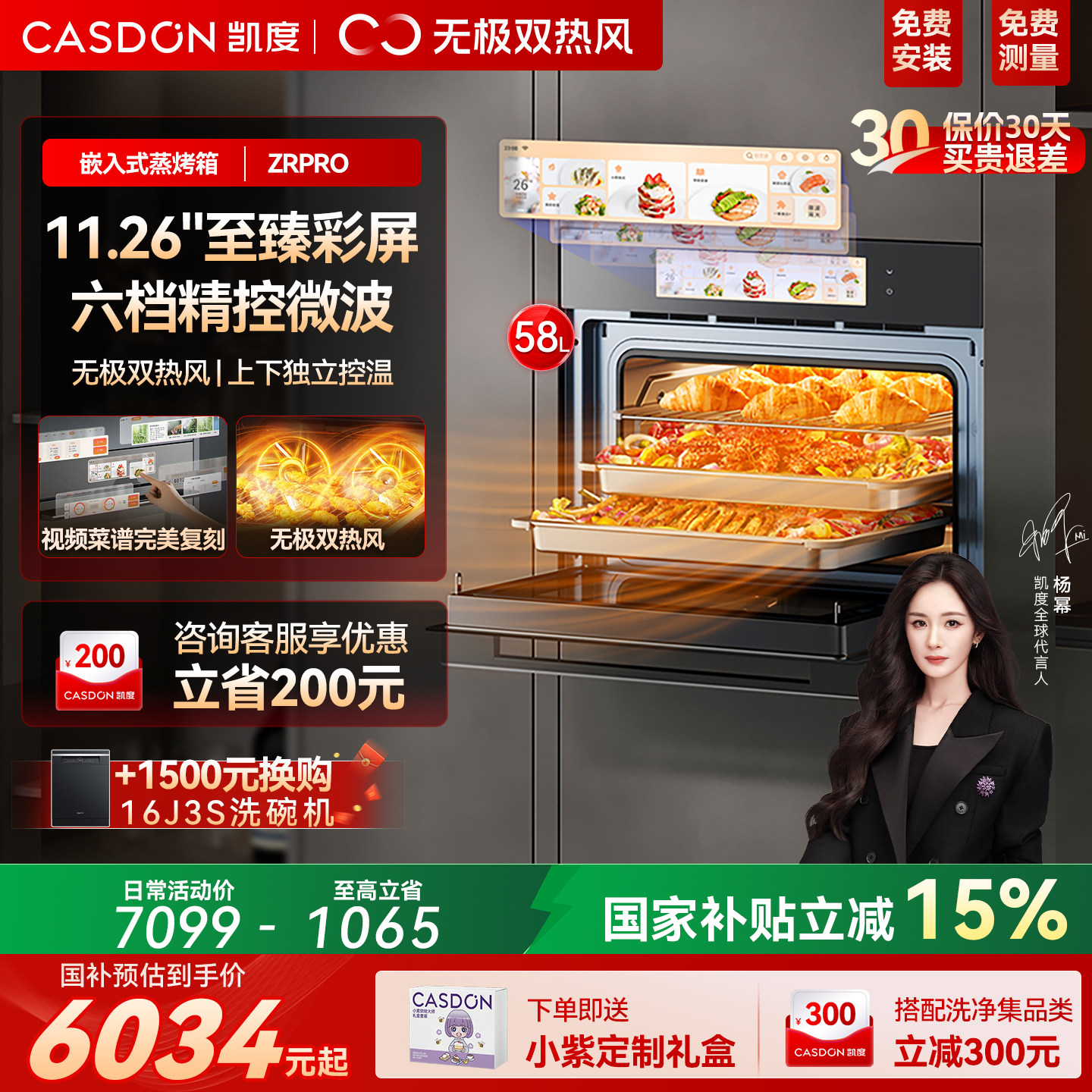 �������Ƽ�������ZRpro΢����һ���Ƕ��ʽ������΢��¯˫�ȷ� 6034.15Ԫ(������)