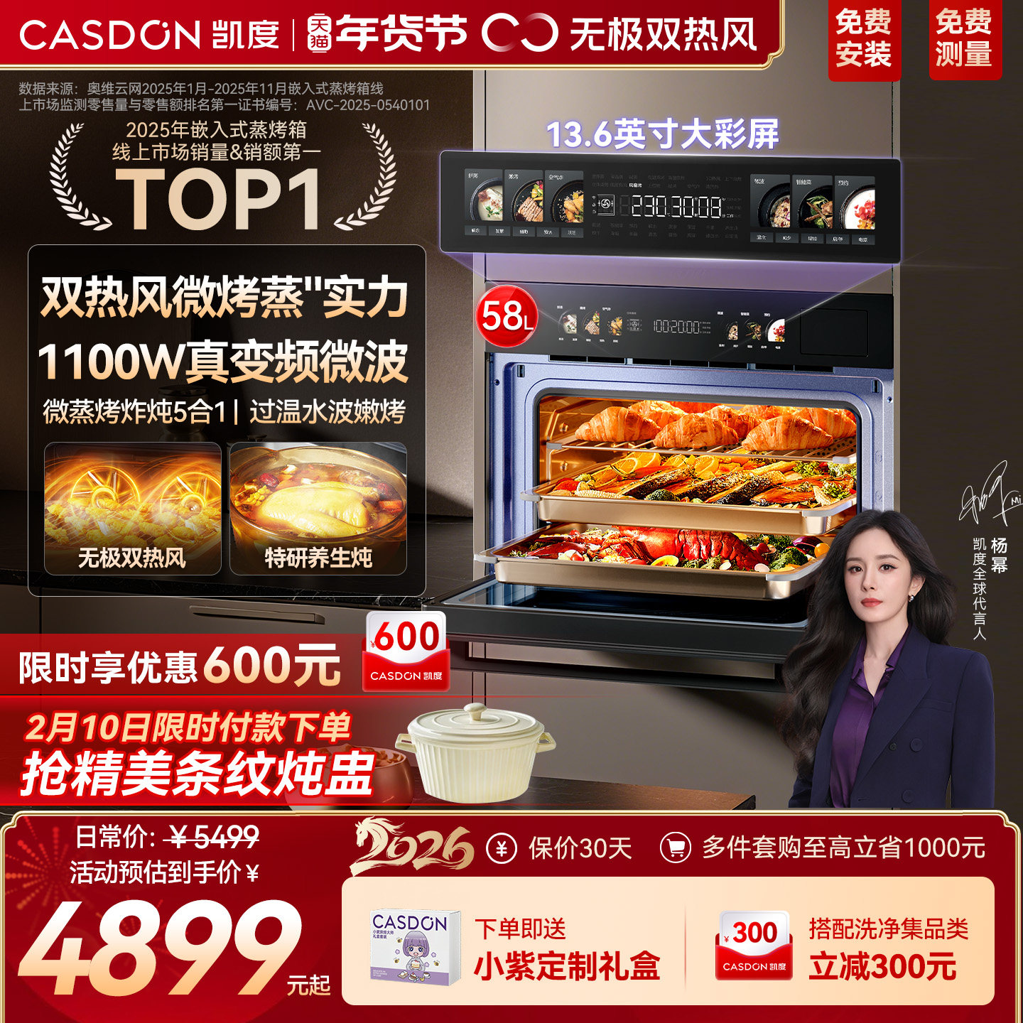 【杨幂推荐】凯度双热风GRpro微波炉微蒸烤一体机嵌入式家用蒸箱