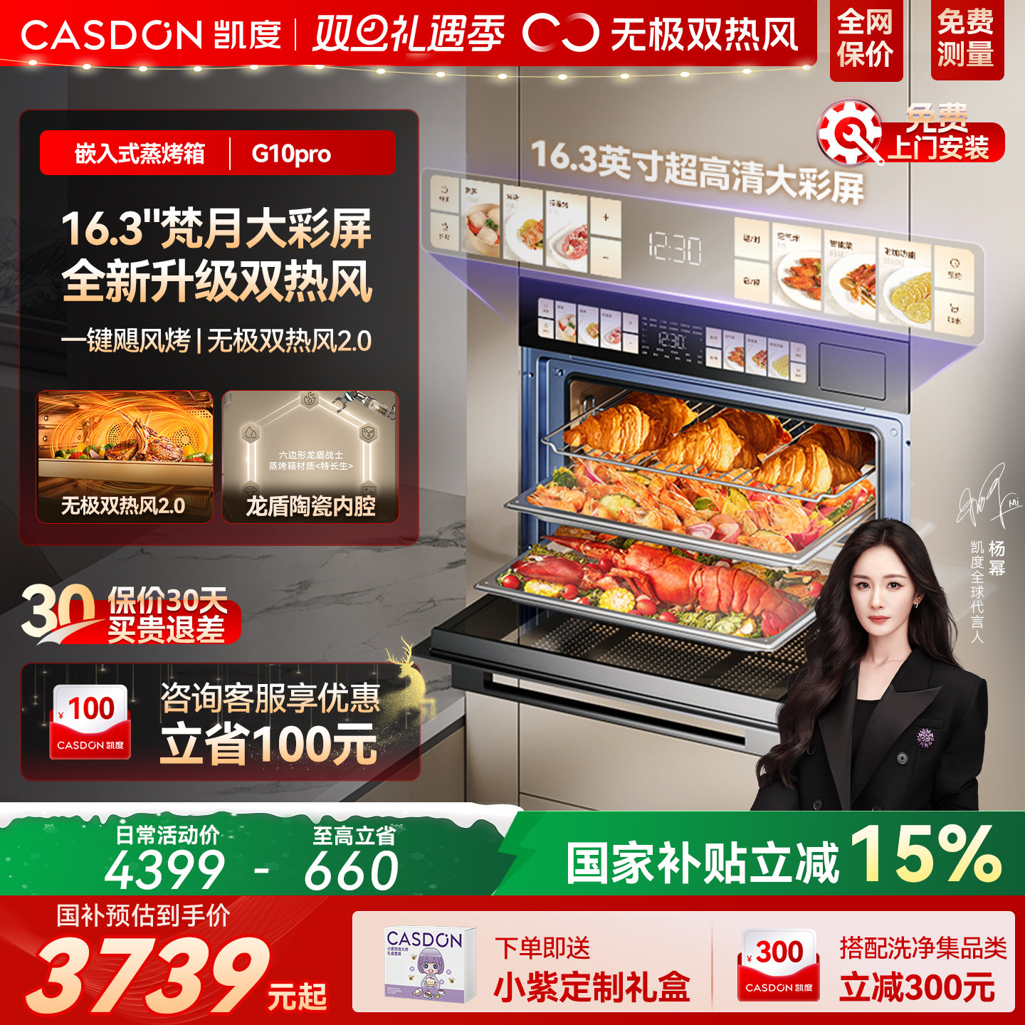 ���ڲ��������� G10pro ����ըһ��� Ƕ��ʽ˫�ȷ���������� 3739.15Ԫ(������)