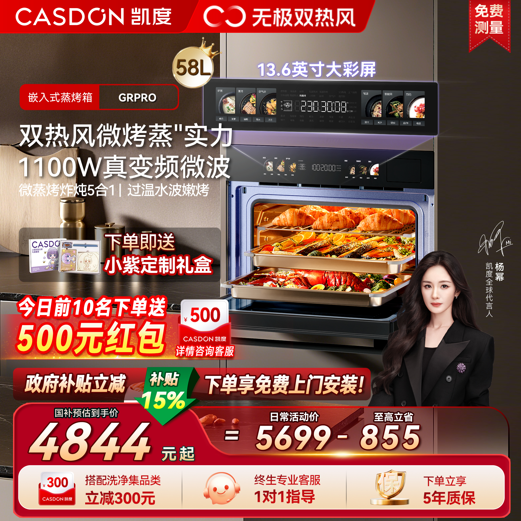 凯度双热风GRpro嵌入式微蒸烤箱