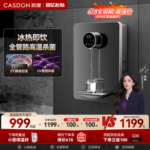 凯度X1管线直饮机家用壁挂式净水器冷热即热饮水机餐边柜直饮过滤