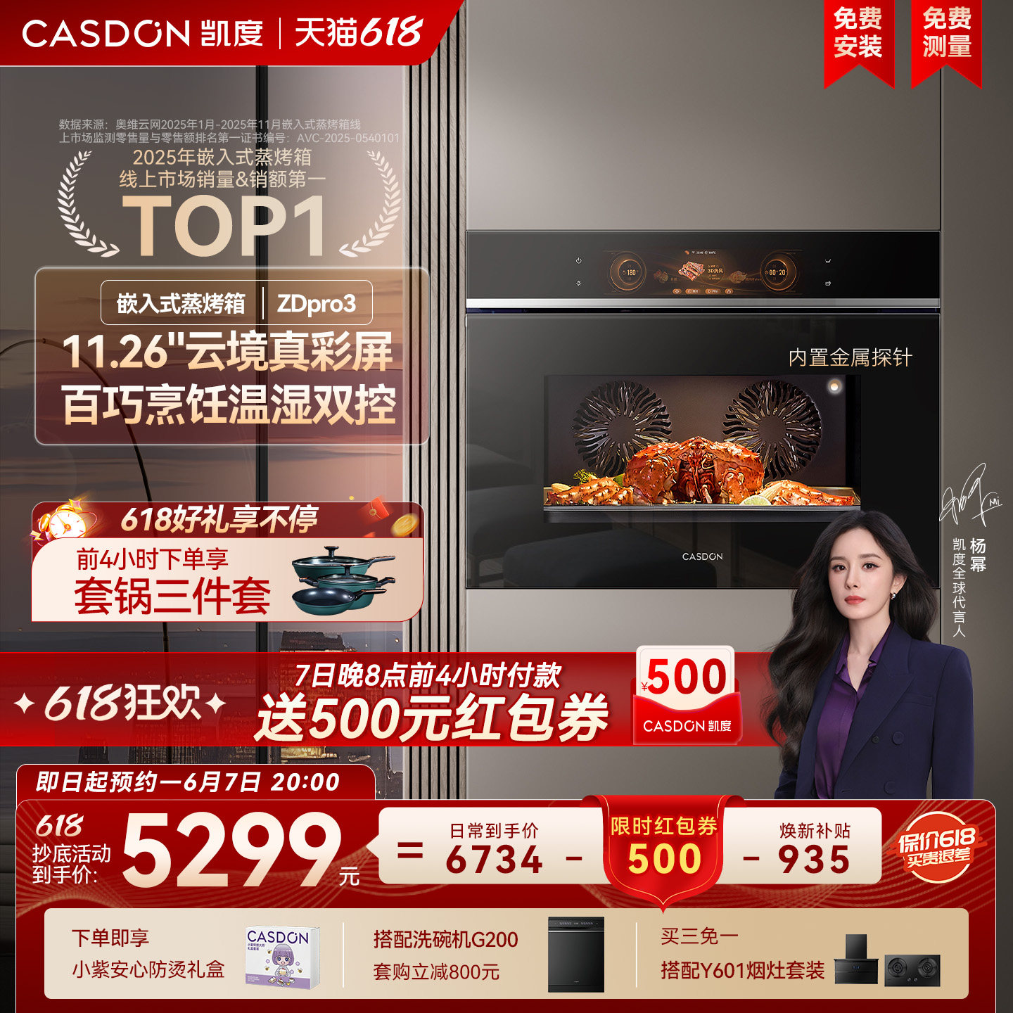 【旗舰新品】凯度ZDpro3全嵌蒸烤箱蒸烤一体机嵌入式双热风ZD三代