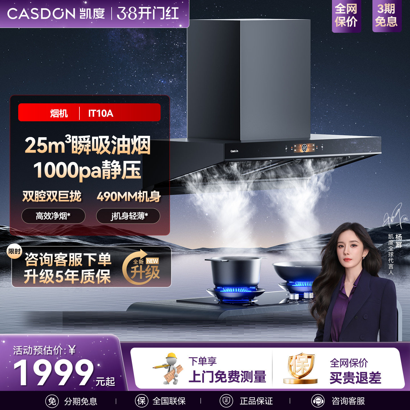 凯度IT10A顶吸抽吸油烟机家用厨房大吸力官方旗舰店U10sky