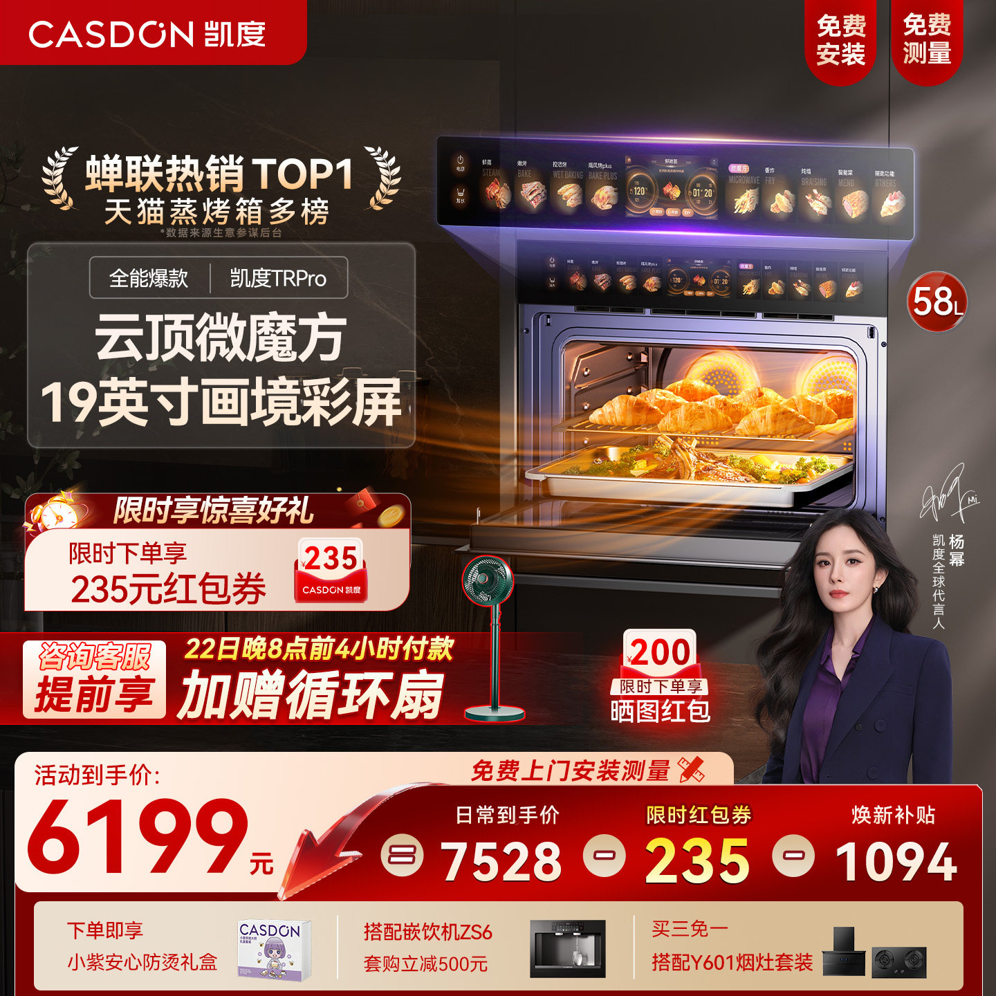 【旗舰爆款】凯度TRpro微蒸烤一体机嵌入式蒸烤箱双热风家用蒸箱