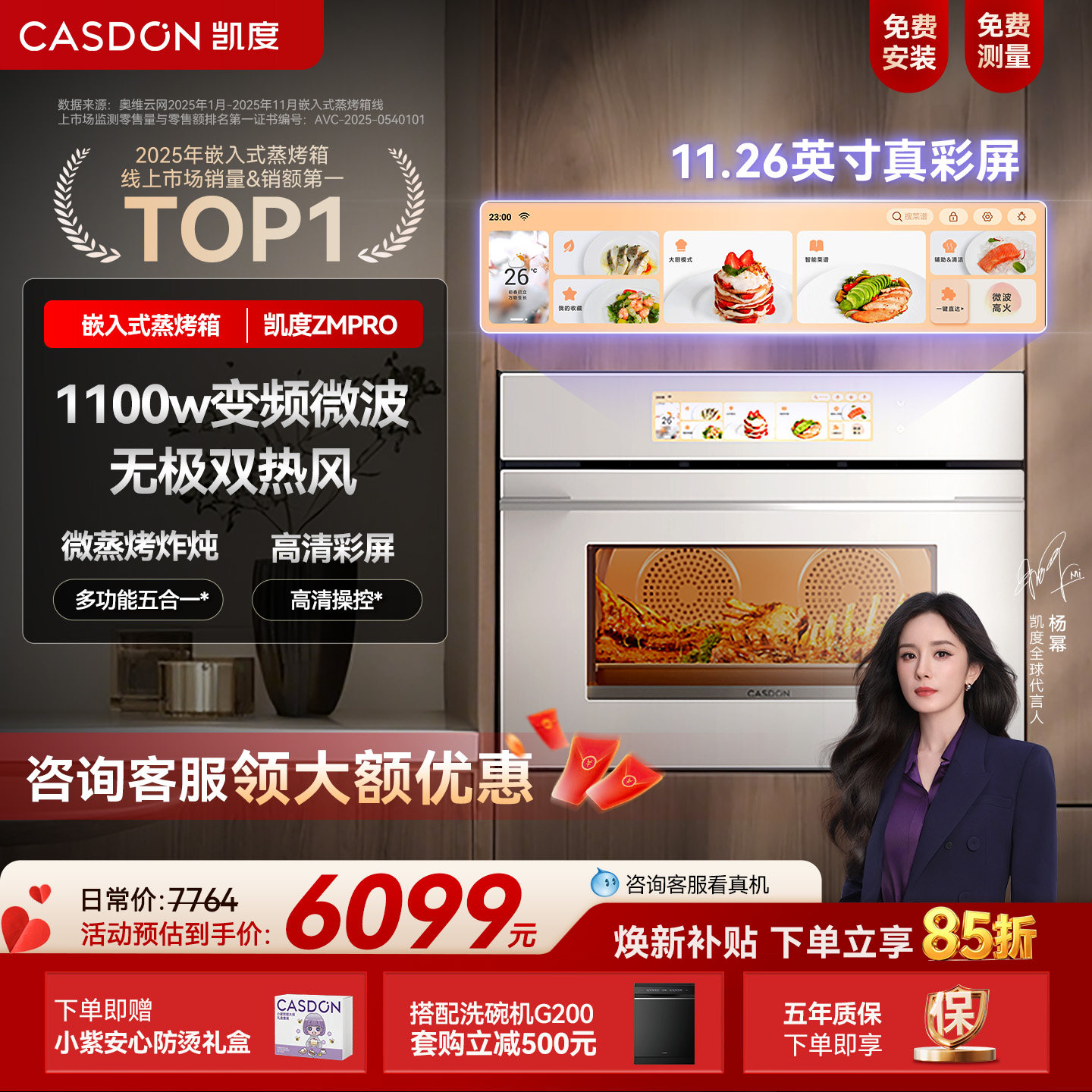凯度双热风ZMpro微蒸烤一体机图片