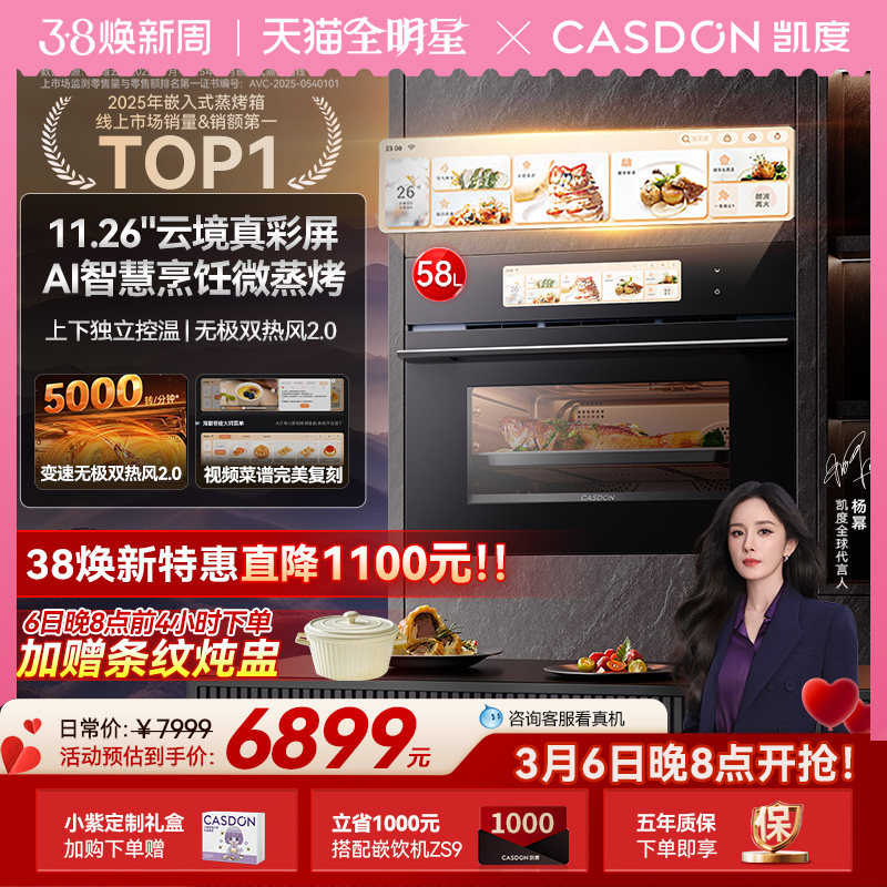 【ZR升级款】凯度ZRU微蒸烤一体机嵌入式AI智能双热风家用ZRUItra