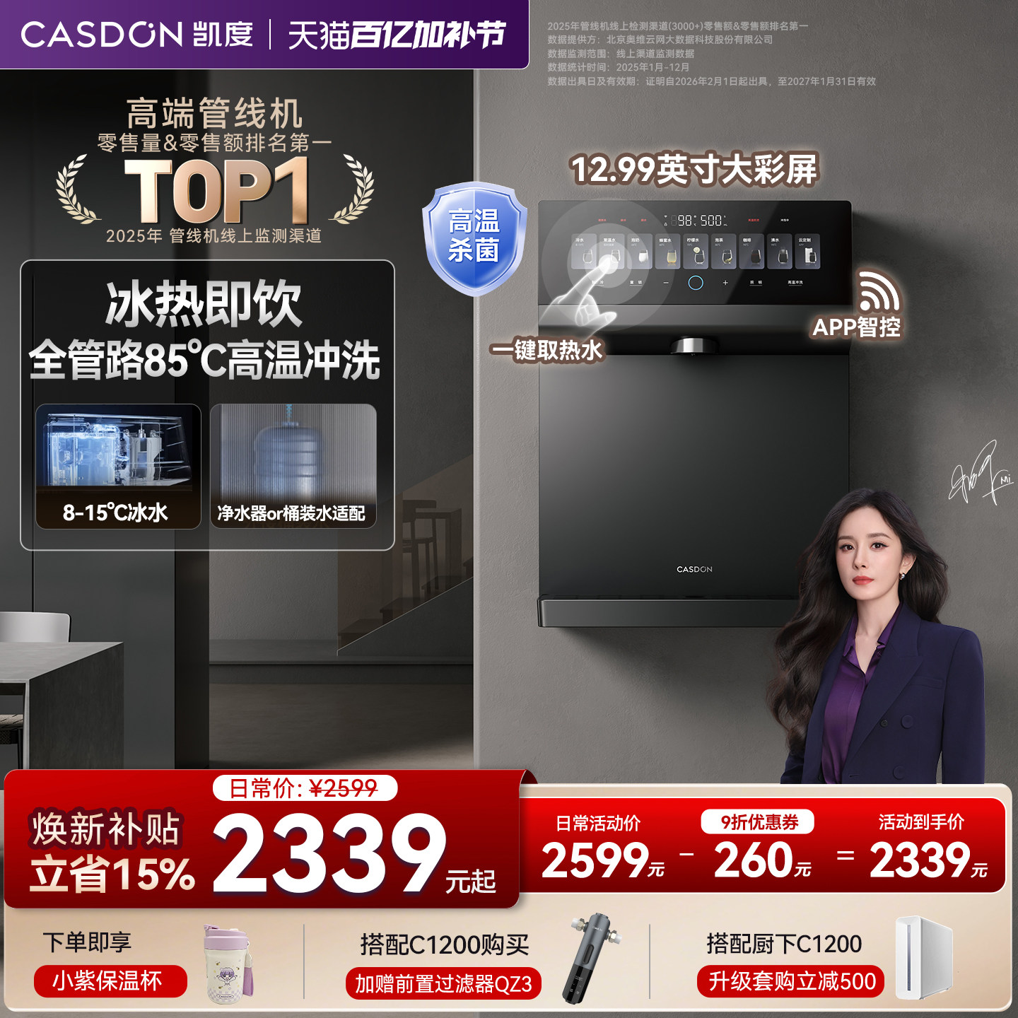 凯度冰泉管线机可接桶装水冰热壁挂式直饮机即热饮水机家用KG1pro