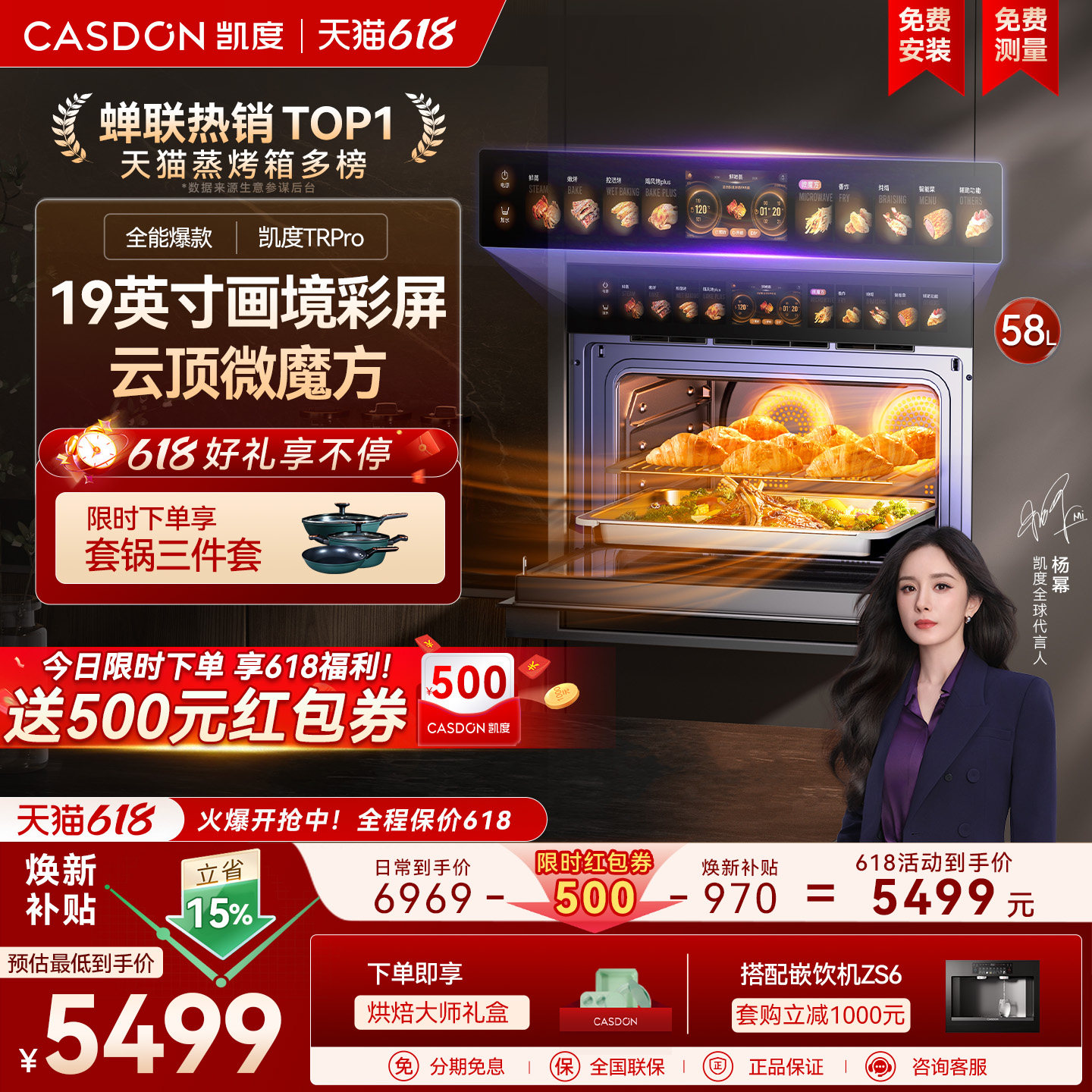 【旗舰爆款】凯度TRpro微蒸烤一体机嵌入式蒸烤箱双热风家用蒸箱