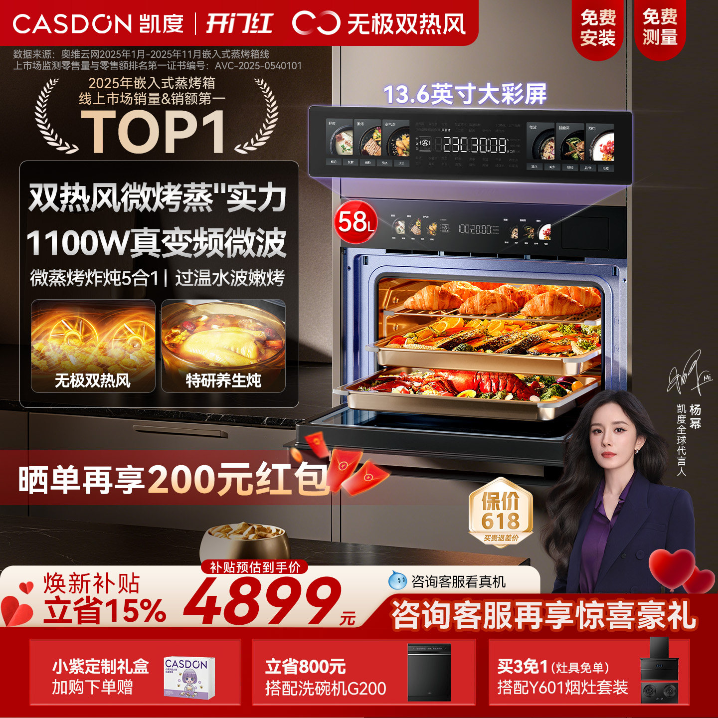 【杨幂推荐】凯度双热风GRpro微波炉微蒸烤一体机嵌入式家用蒸箱