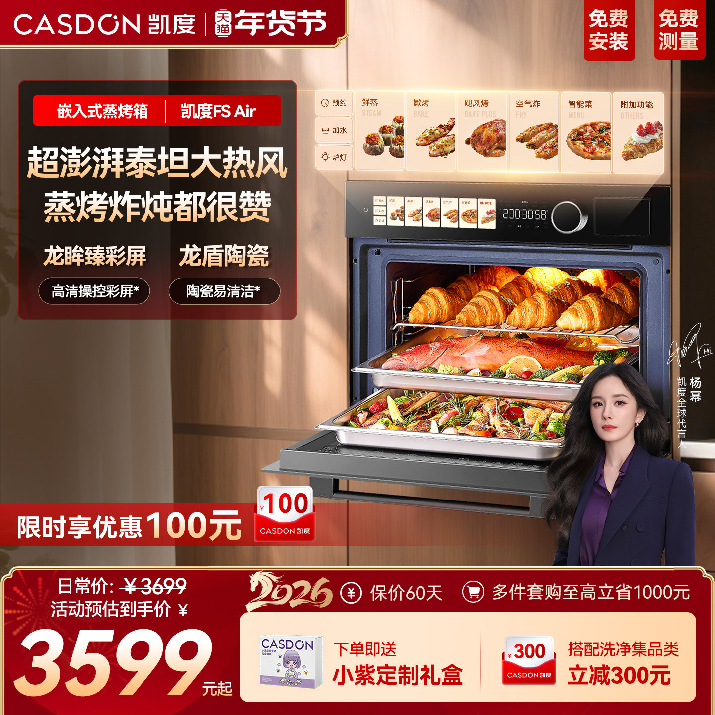 凯度FSAir蒸烤一体机嵌入式蒸烤箱单热风家用蒸箱烤箱