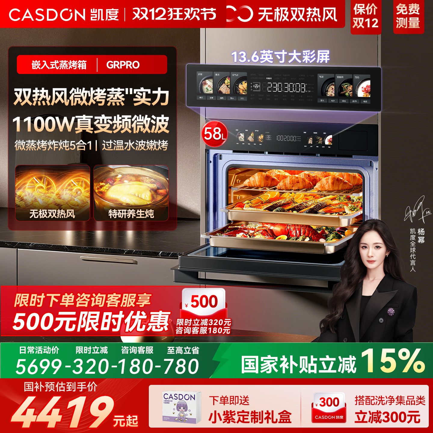 ˫ȷGRproǶʽ΢ 4419.28Ԫ()