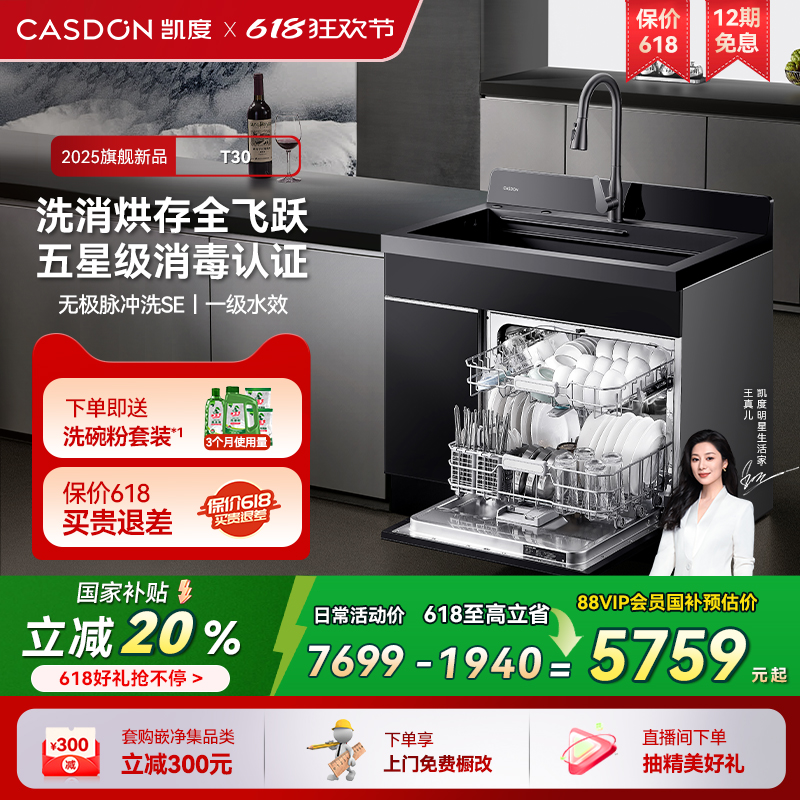 JCSXW-T30 13 ɫ T30ˮ۳ȫԶϴǶʽϴ7699.15Ԫ