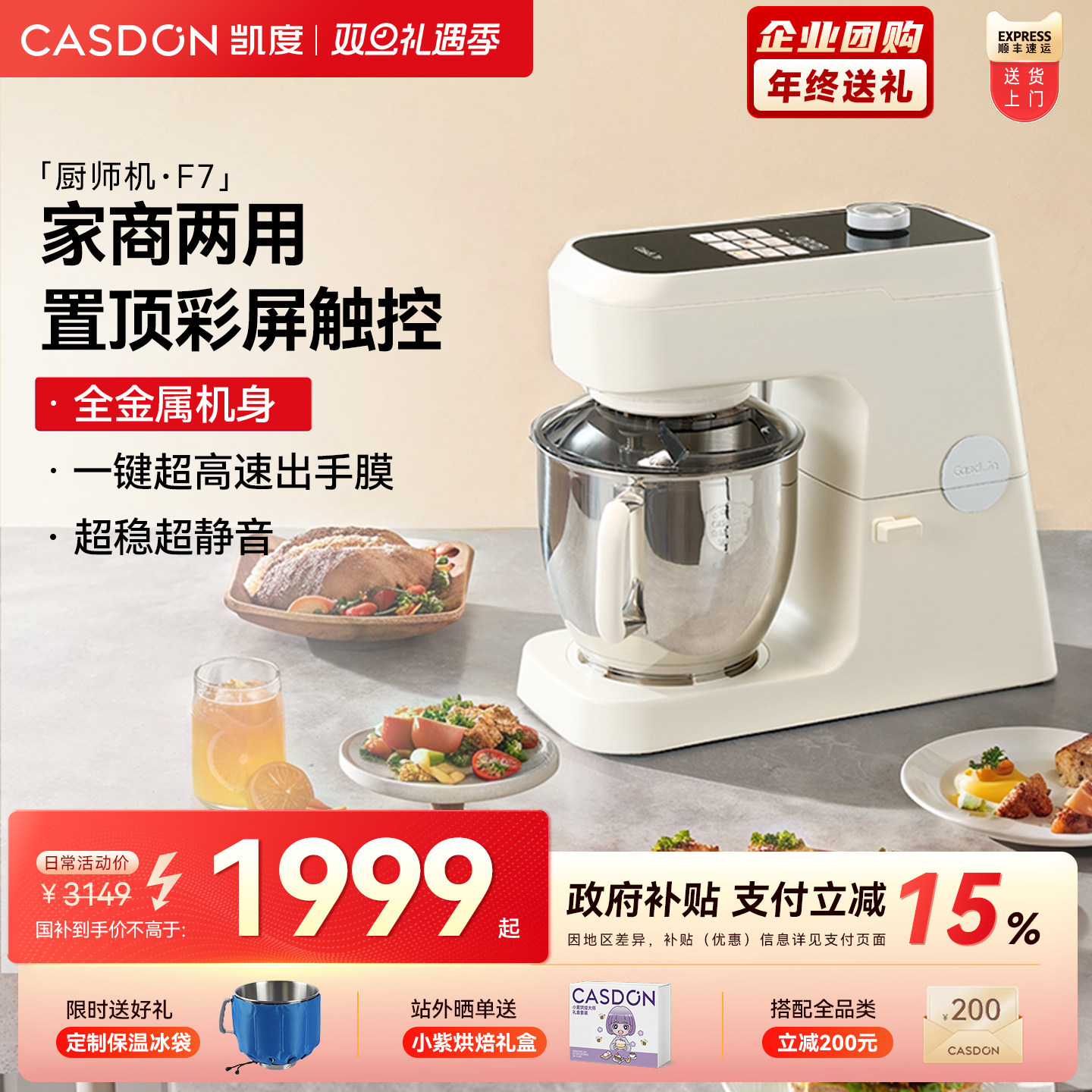 凯度F7厨师机彩屏商用家用全自动揉面机静音大容量和面机搅拌机