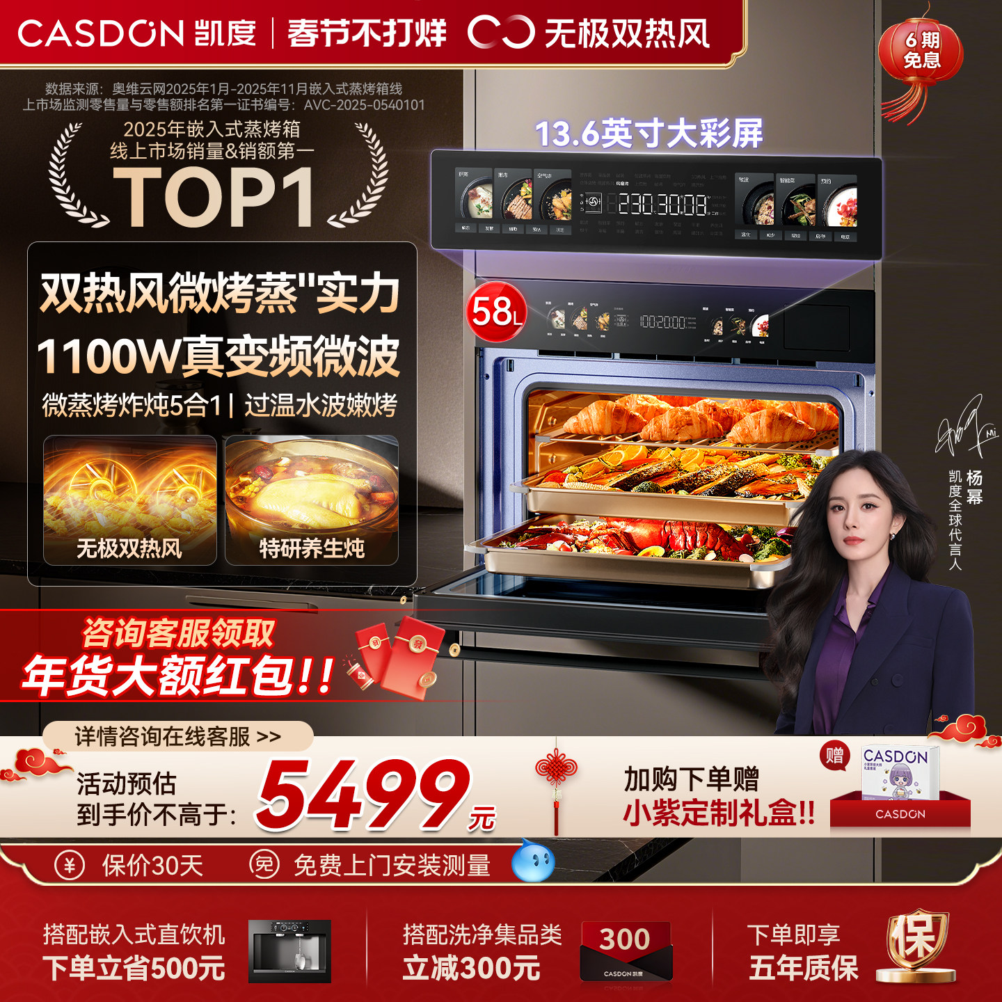 【杨幂推荐】凯度双热风GRpro微波炉微蒸烤一体机嵌入式家用蒸箱