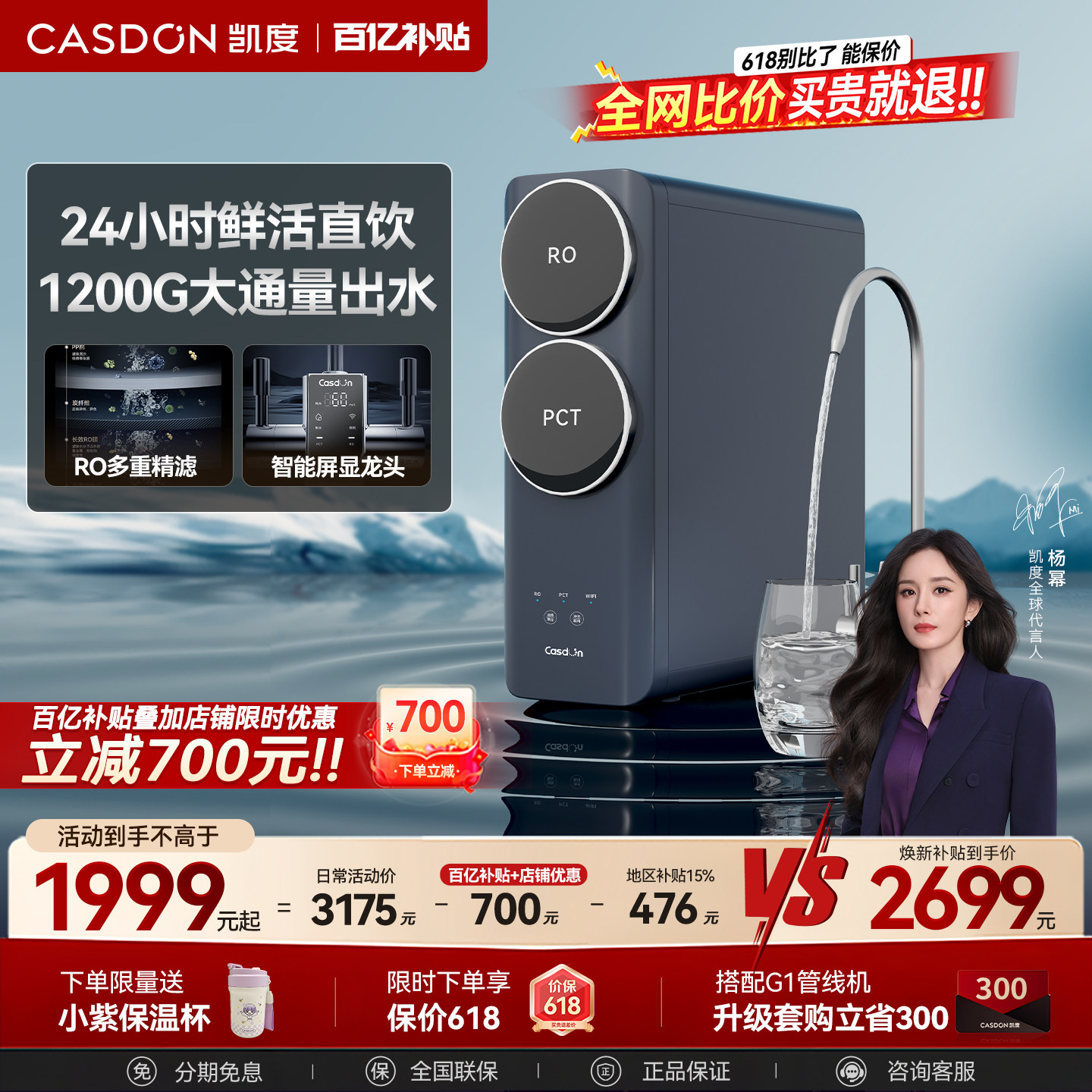 凯度净水器母婴直饮家用过滤管线厨下净饮水机C1pro
