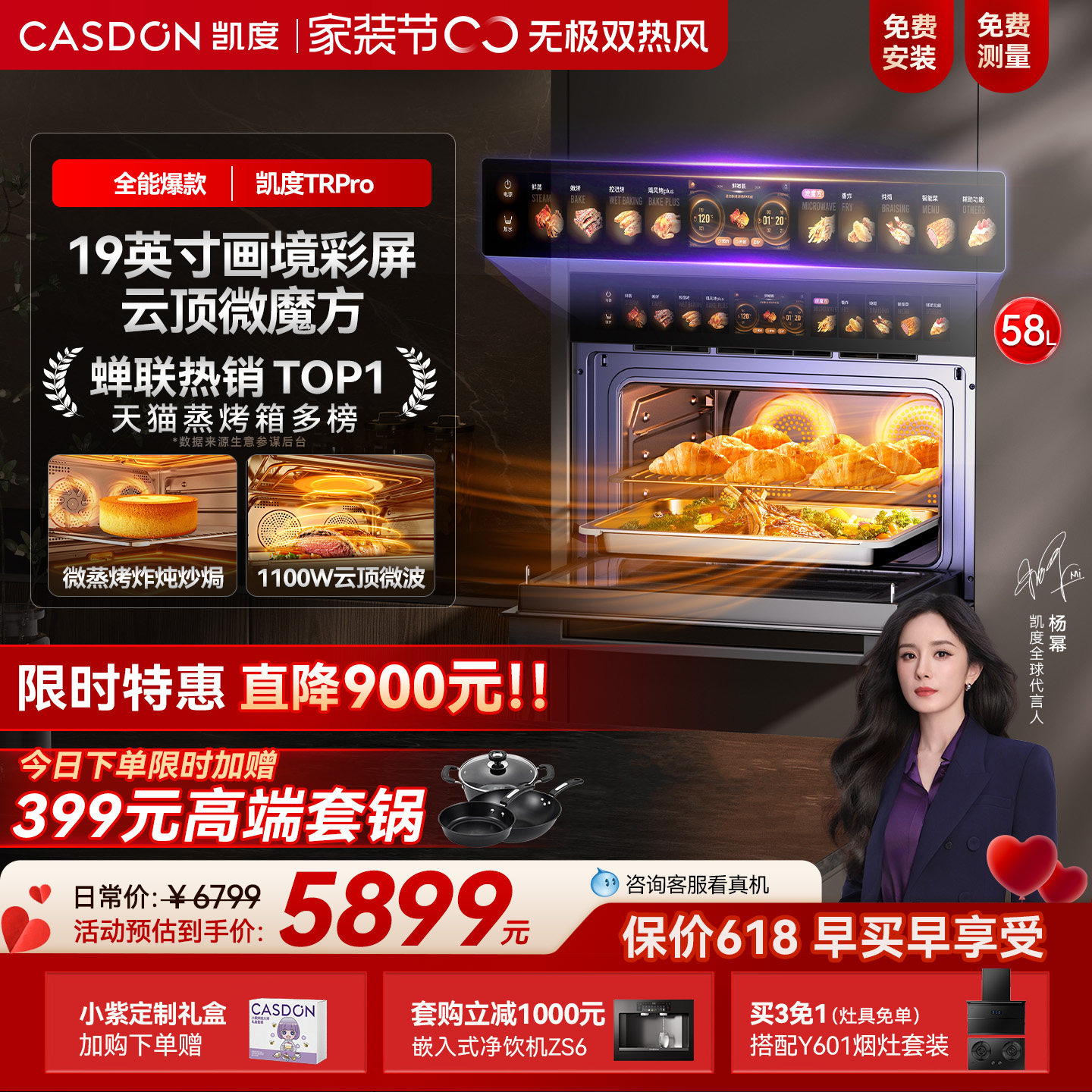 【旗舰爆款】凯度TRpro微蒸烤一体机嵌入式蒸烤箱双热风家用蒸箱