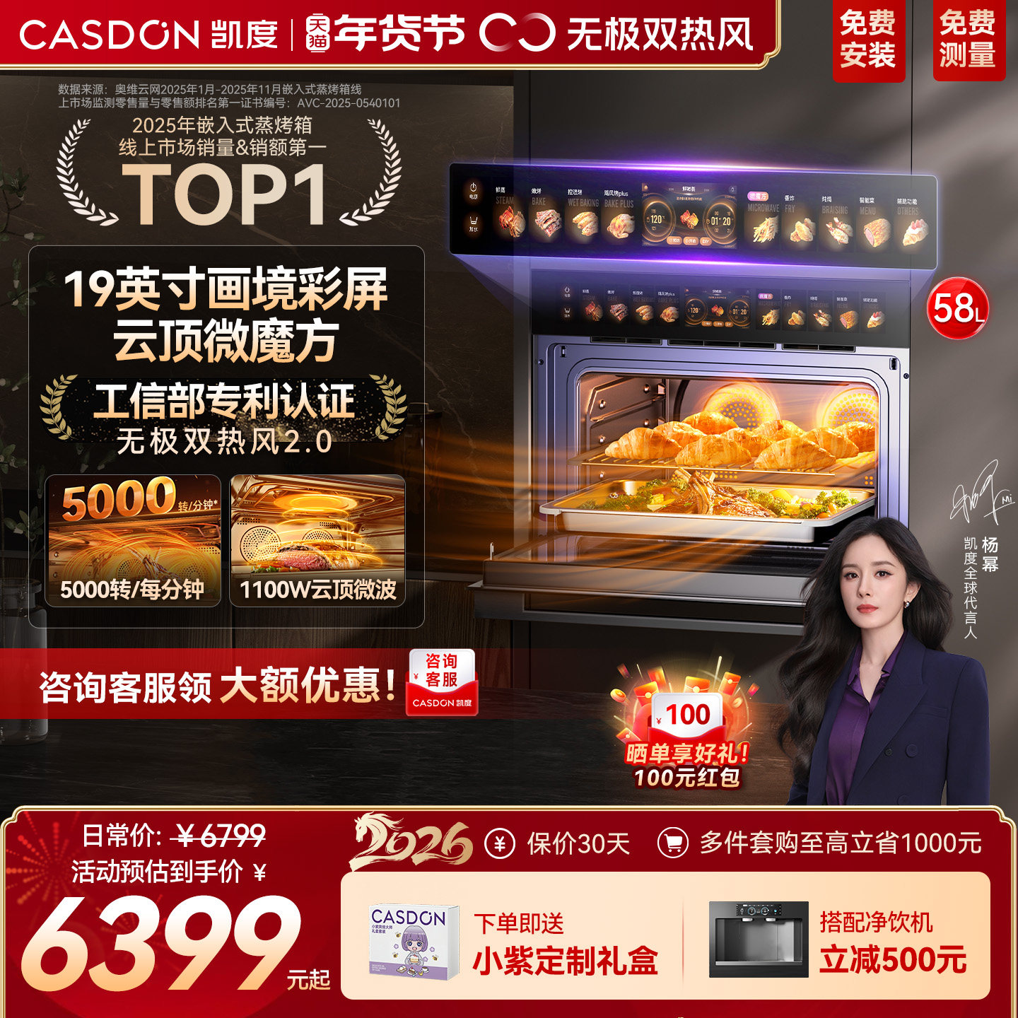 【杨幂推荐】凯度TRpro微蒸烤一体机嵌入式蒸烤箱双热风家用蒸箱