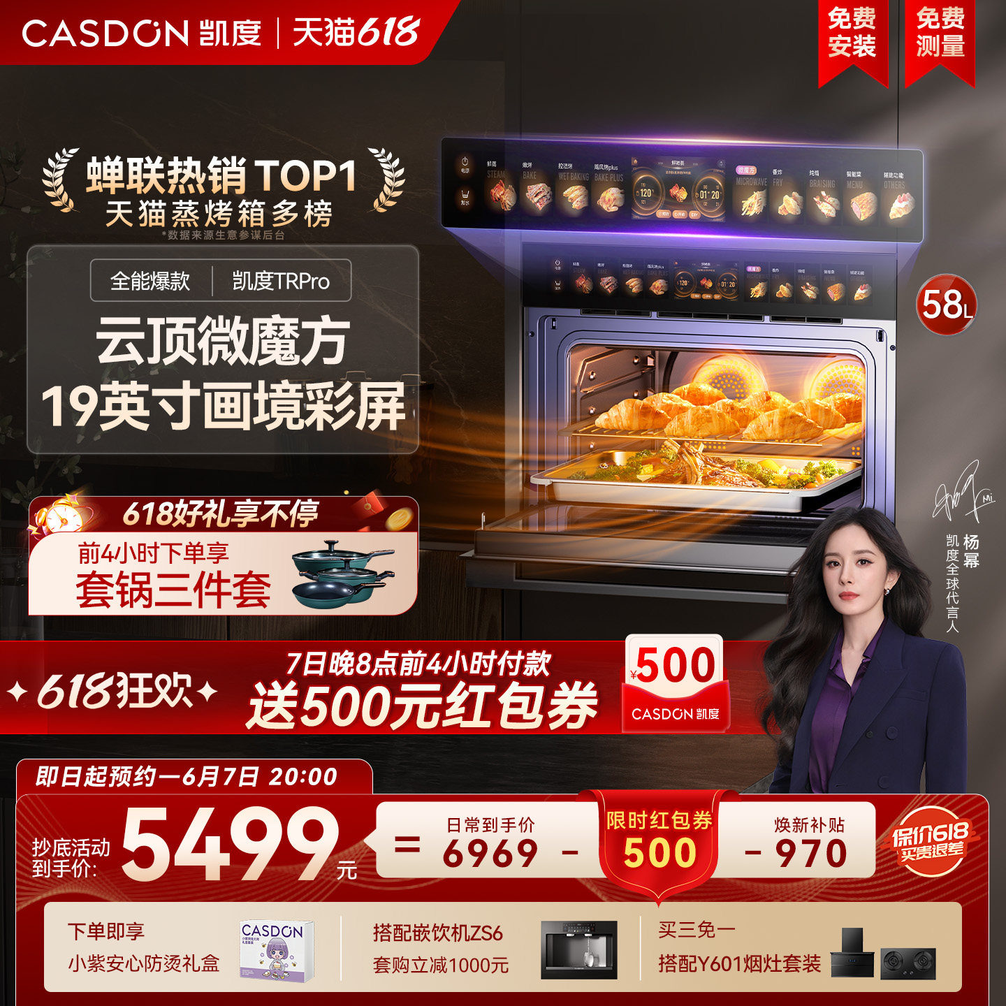 【旗舰爆款】凯度TRpro微蒸烤一体机嵌入式蒸烤箱双热风家用蒸箱