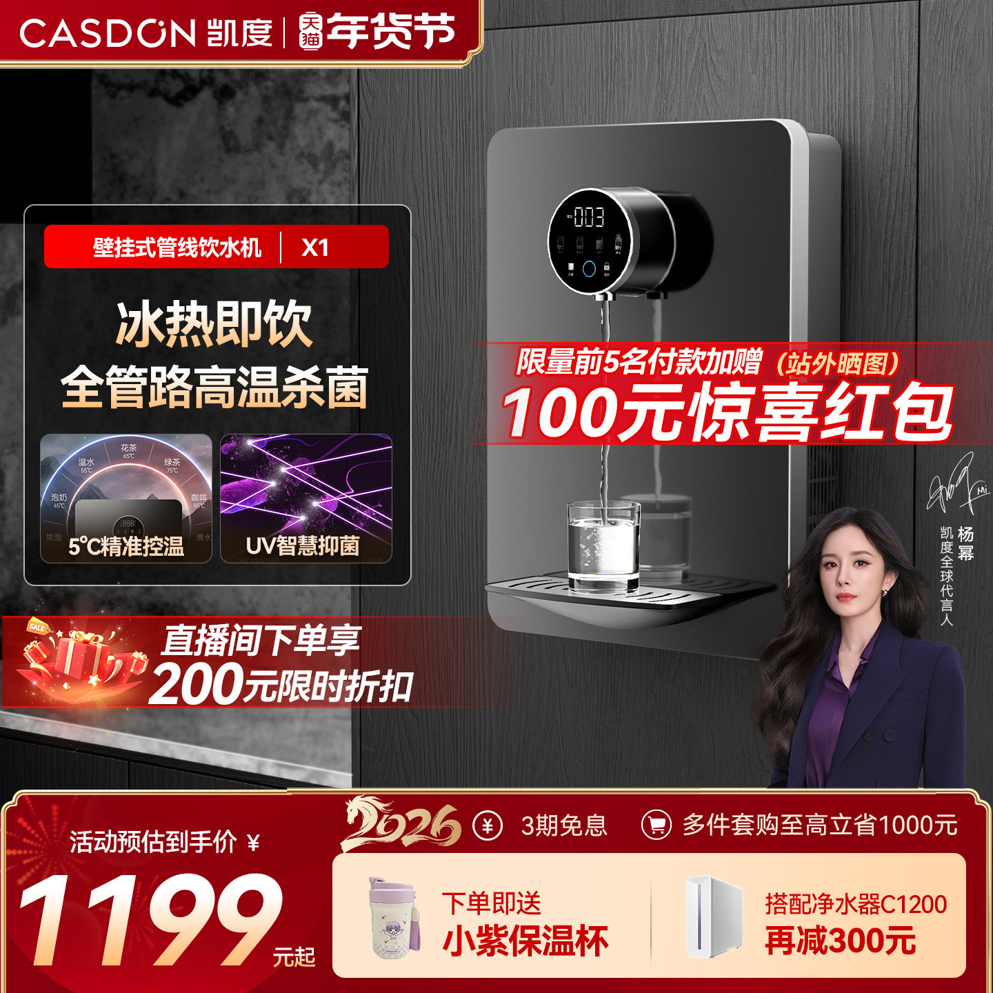 凯度X1管线机壁挂式净水器家用即热饮水机餐边柜直饮过滤电水壶,厨房电器,管线机,淘宝优惠券,粉丝福利购,淘宝优惠卷