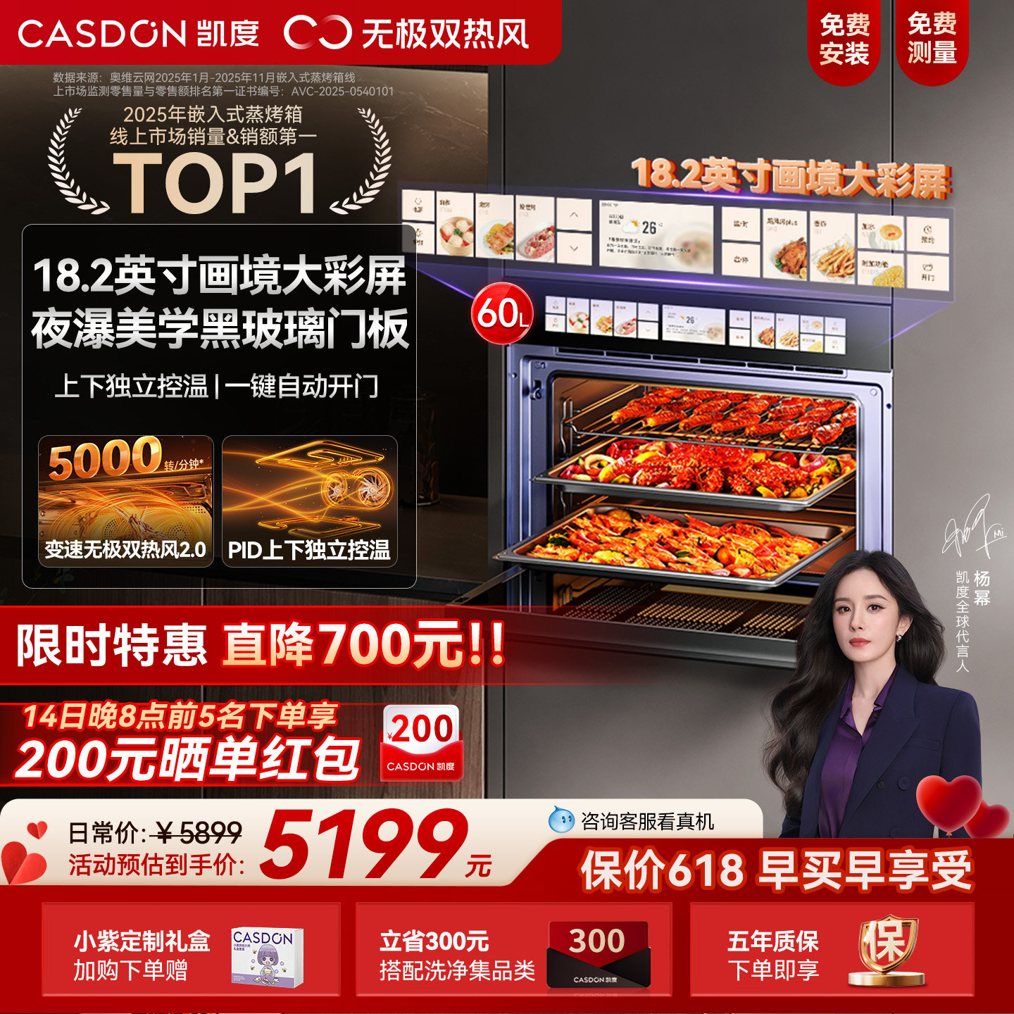 【杨幂推荐】凯度TDPro3全嵌蒸箱烤箱蒸烤一体机嵌入式烤箱双热风