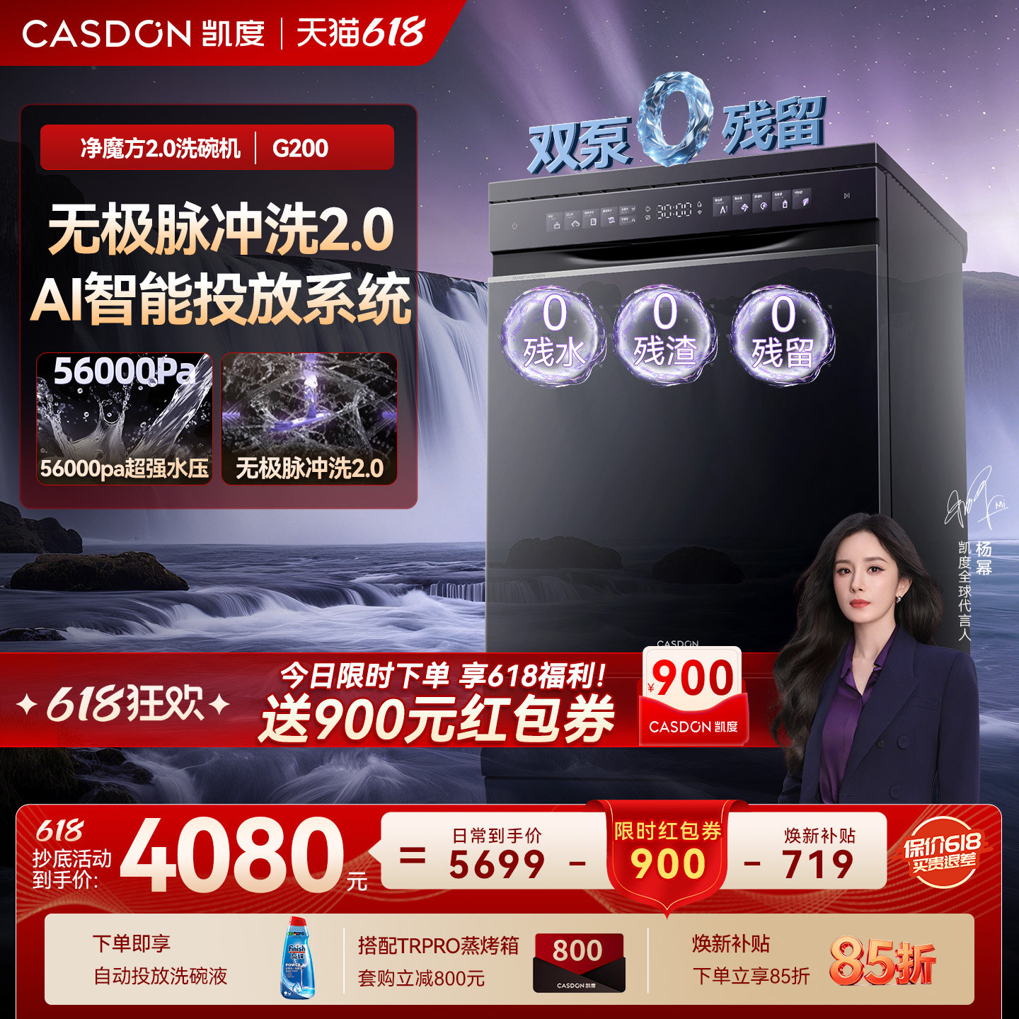 凯度G200洗碗机 家用嵌入式18套+3大容量自动烘干一体 双泵0残水