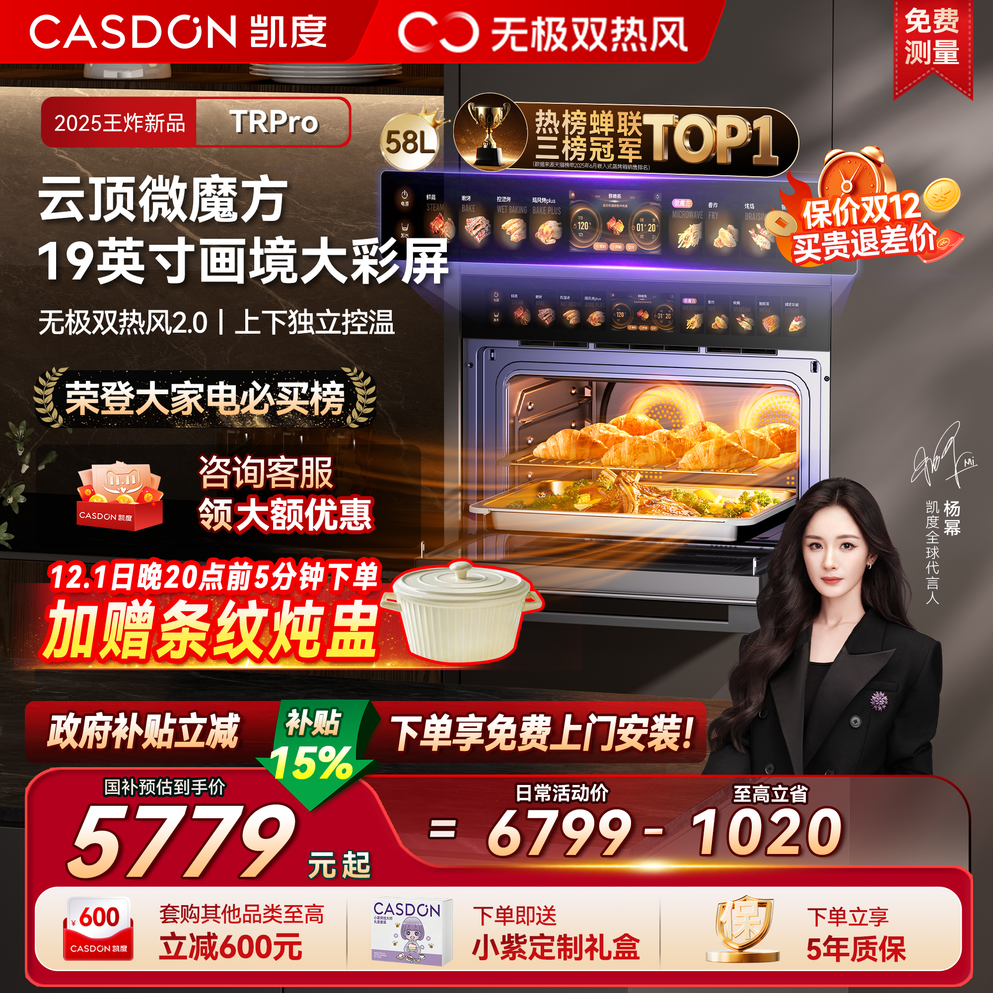 【杨幂推荐】凯度TRpro微蒸烤一体机嵌入式蒸烤箱双热风家用蒸箱